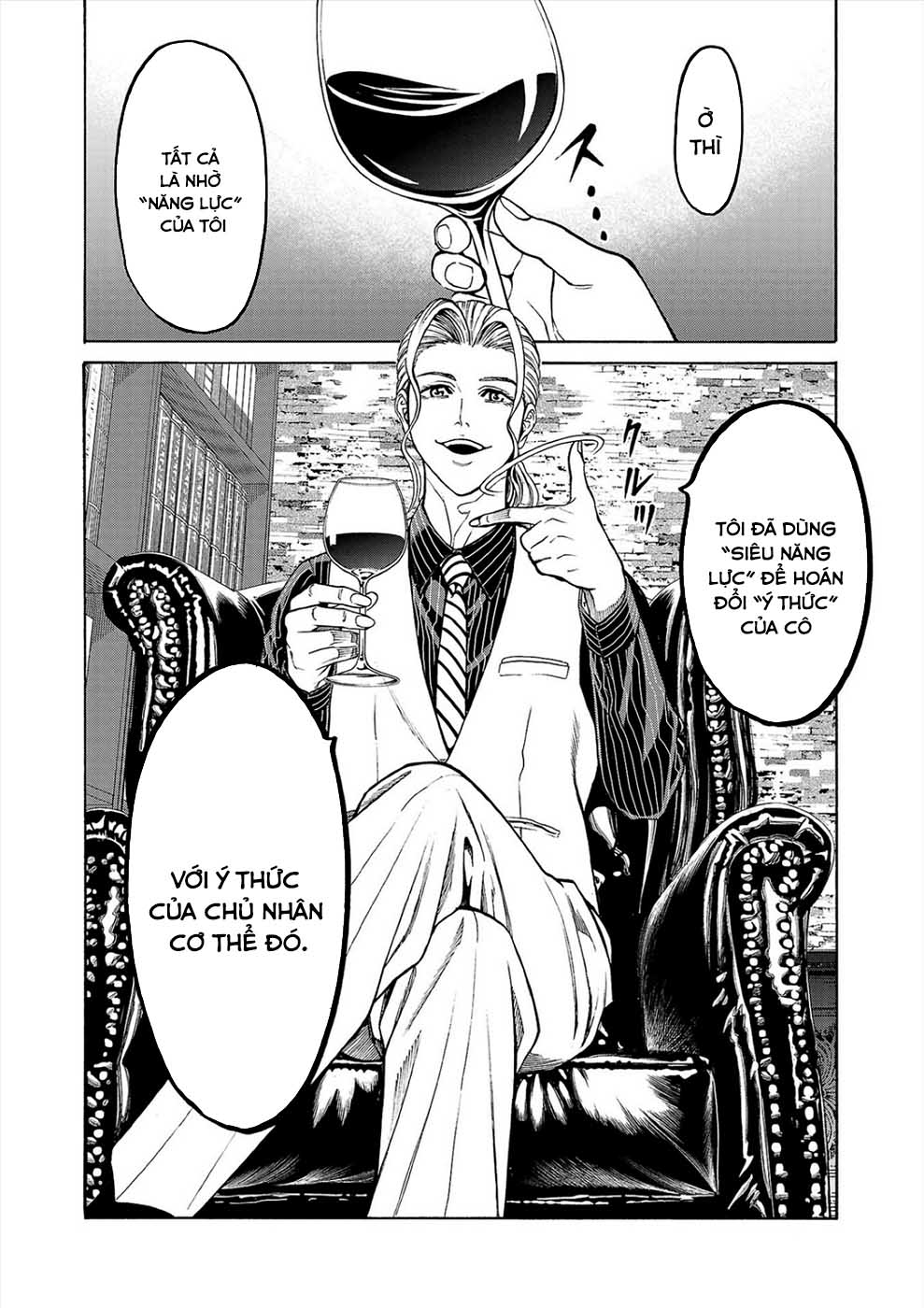 Psycho × Past - Ryouki Satsujin Sennyuu Sousa Vol. 1 Ch. 3 第4页