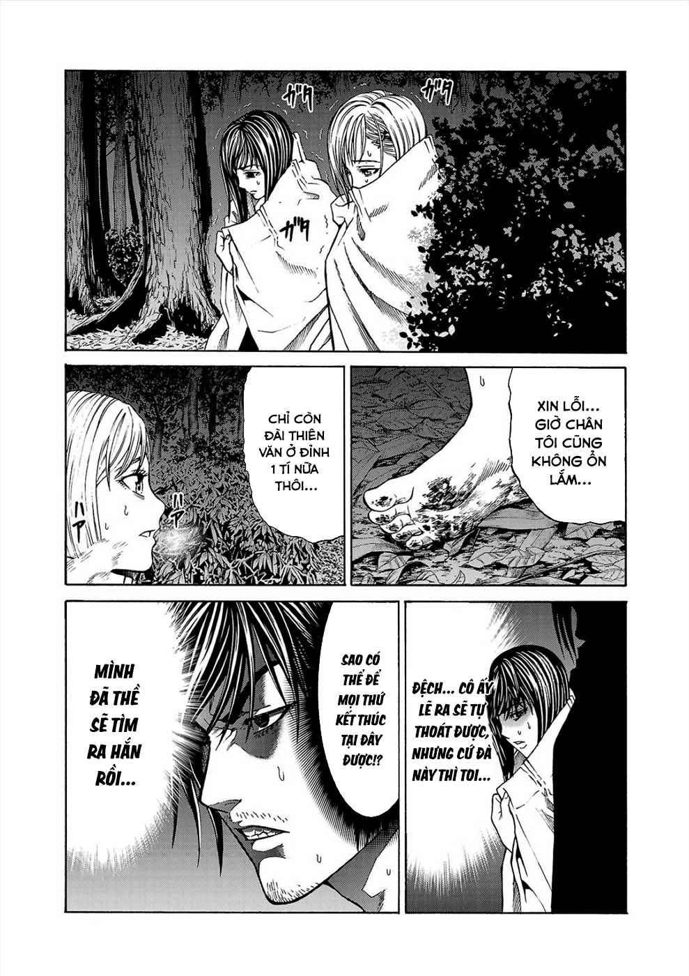 Psycho × Past - Ryouki Satsujin Sennyuu Sousa Vol. 1 Ch. 3 第43页