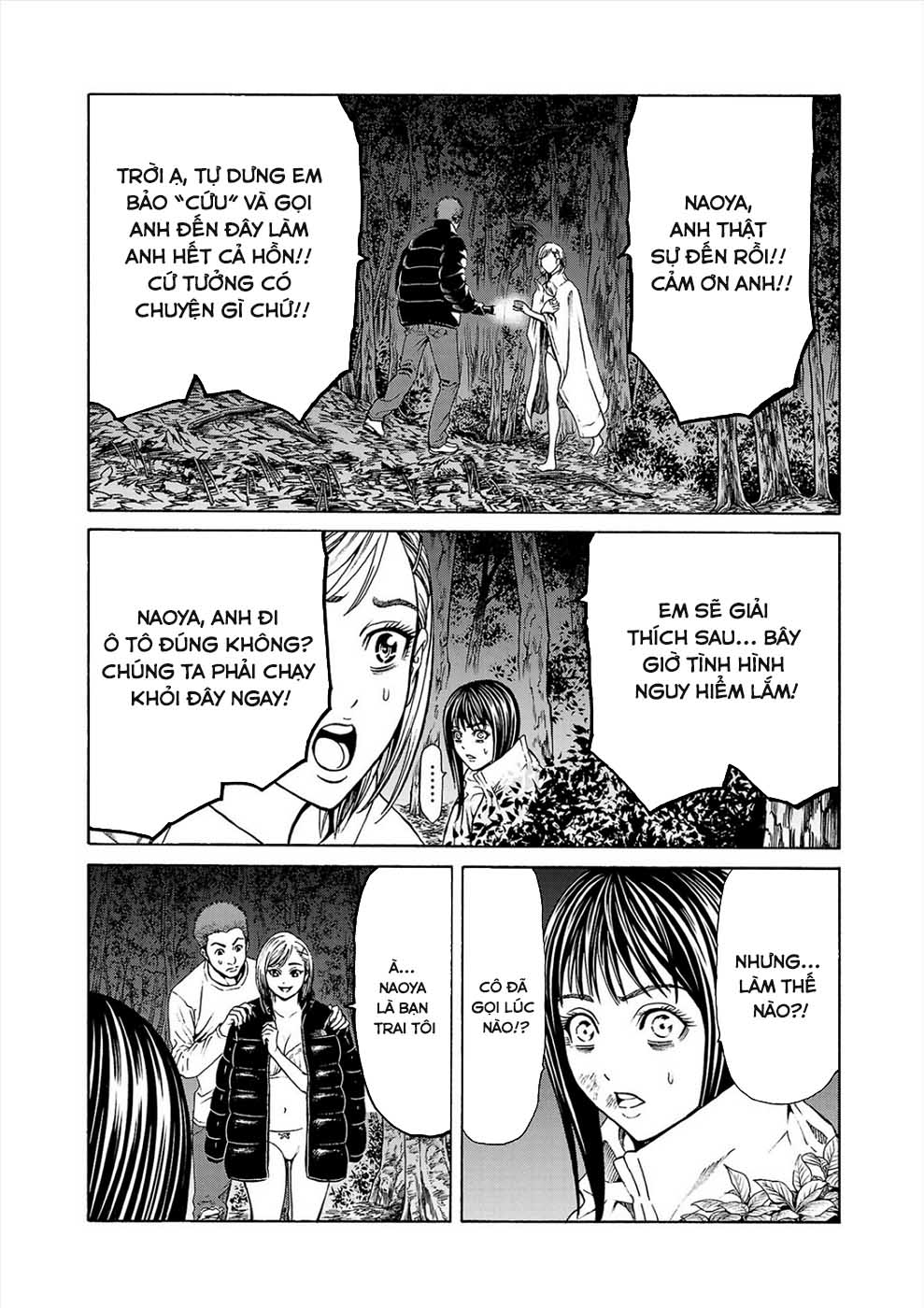 Psycho × Past - Ryouki Satsujin Sennyuu Sousa Vol. 1 Ch. 3 第47页