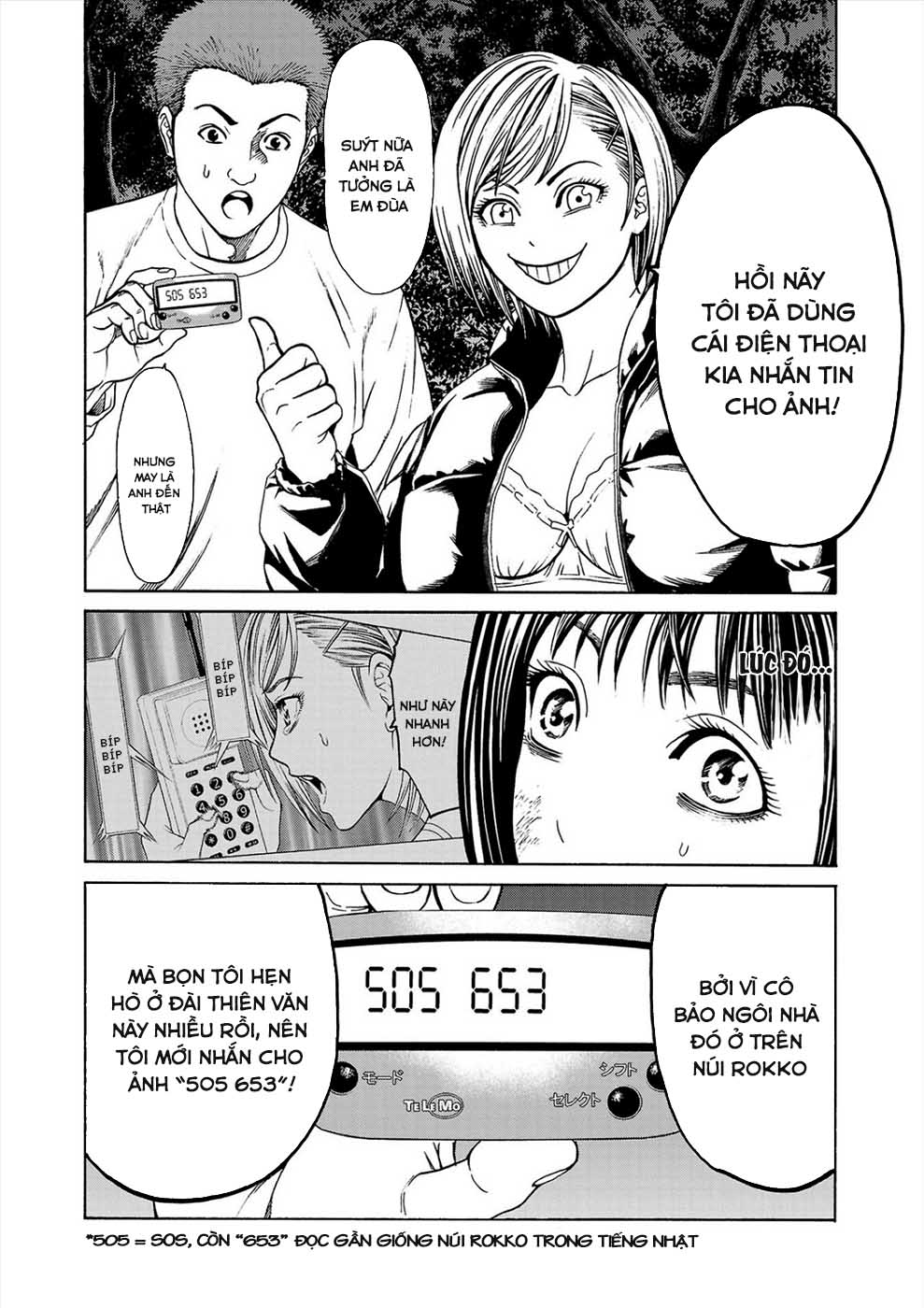 Psycho × Past - Ryouki Satsujin Sennyuu Sousa Vol. 1 Ch. 3 第48页