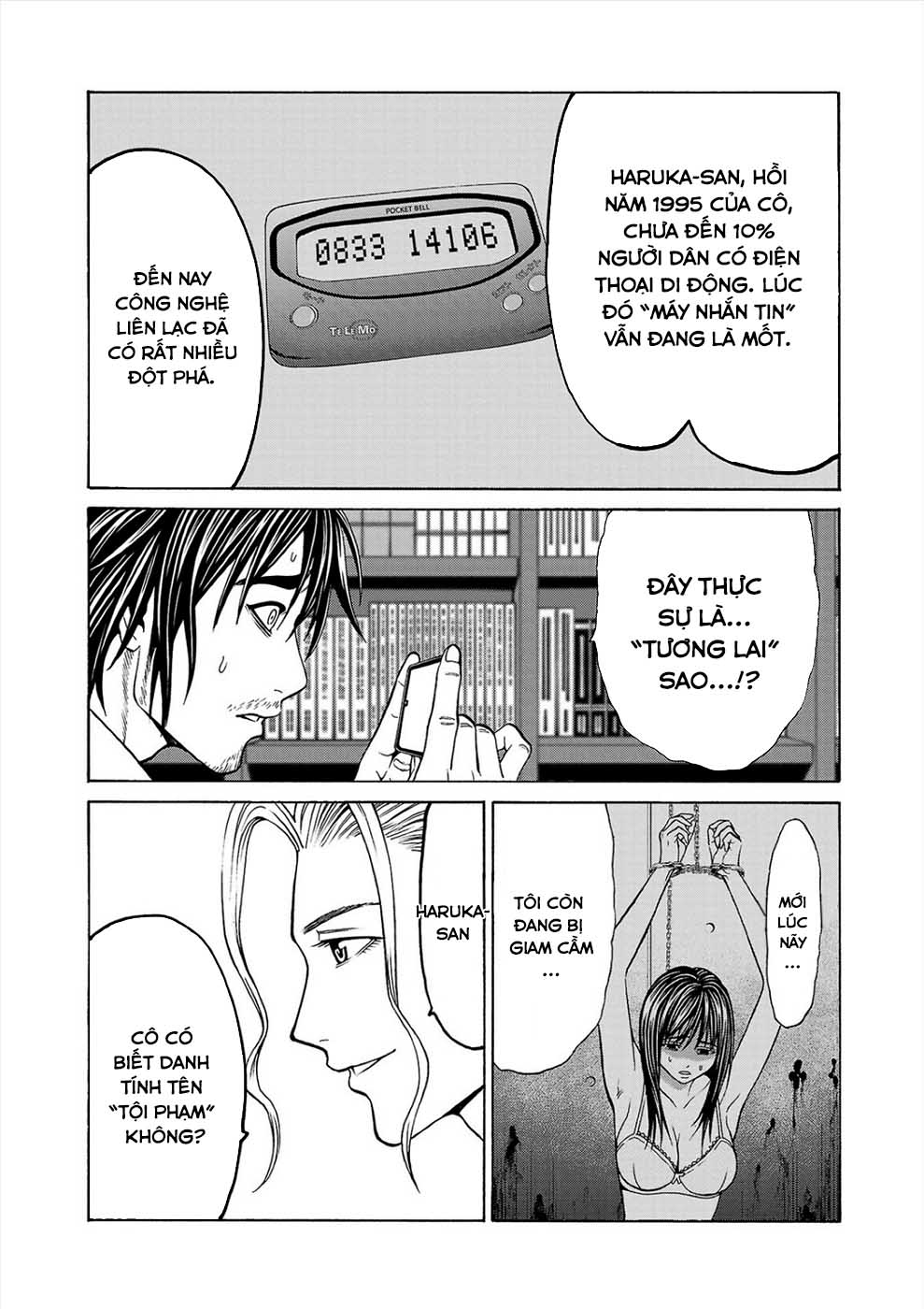 Psycho × Past - Ryouki Satsujin Sennyuu Sousa Vol. 1 Ch. 3 第7页