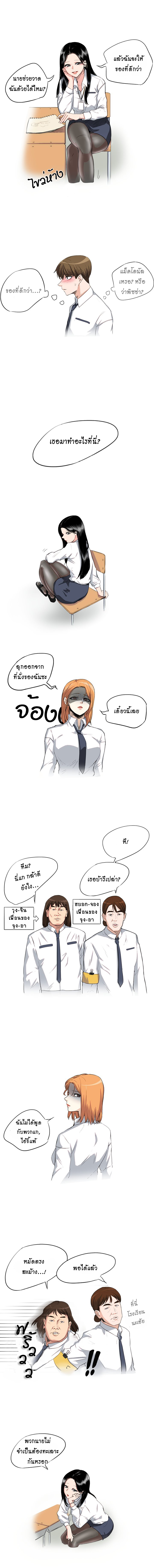 Drawing Romance วาดรูป ซุล-ฮี 第4页