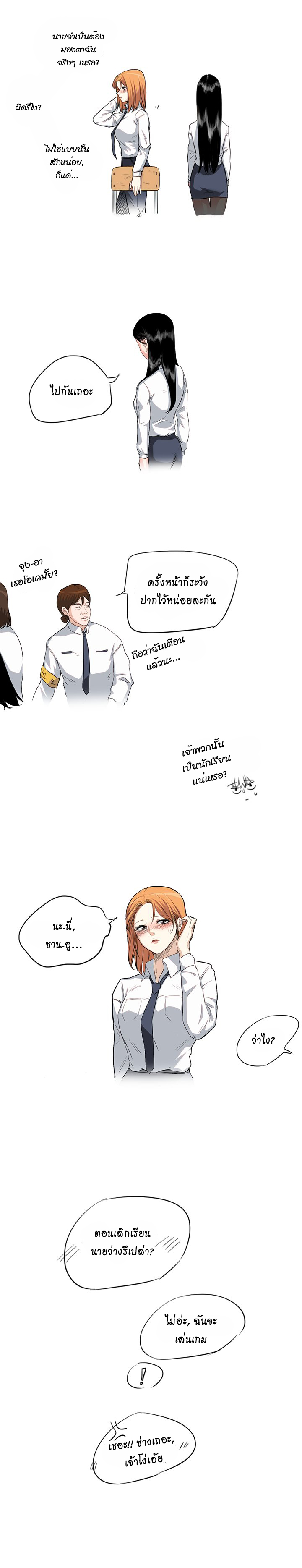 Drawing Romance วาดรูป ซุล-ฮี 第6页