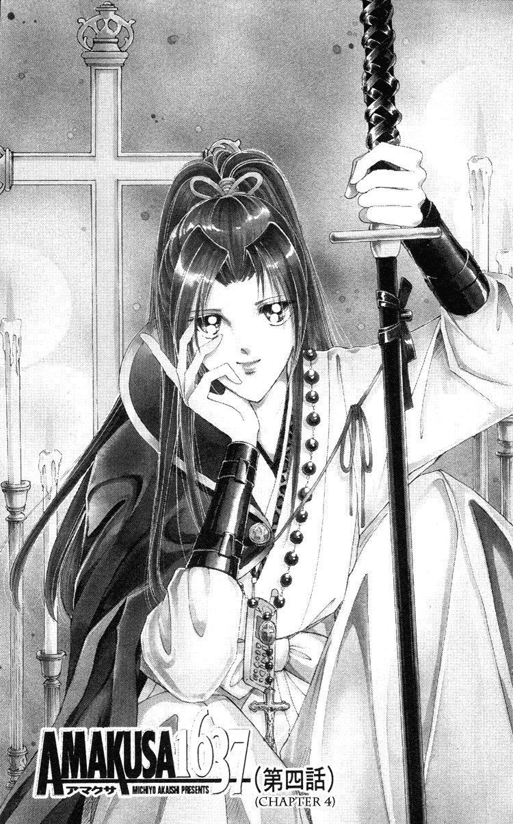 Amakusa 1637 Vol. 1 Ch. 4 第2页