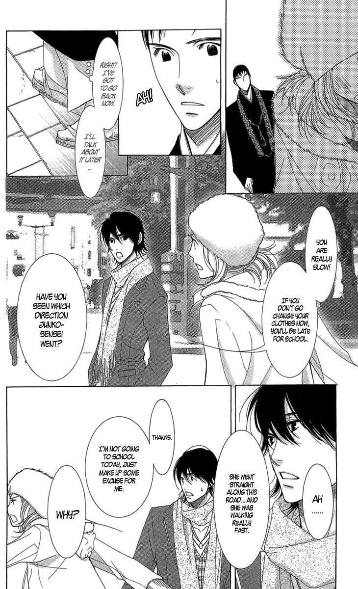 5-ji kara 9-ji made Love Me If You Dare - Part 1 第18页