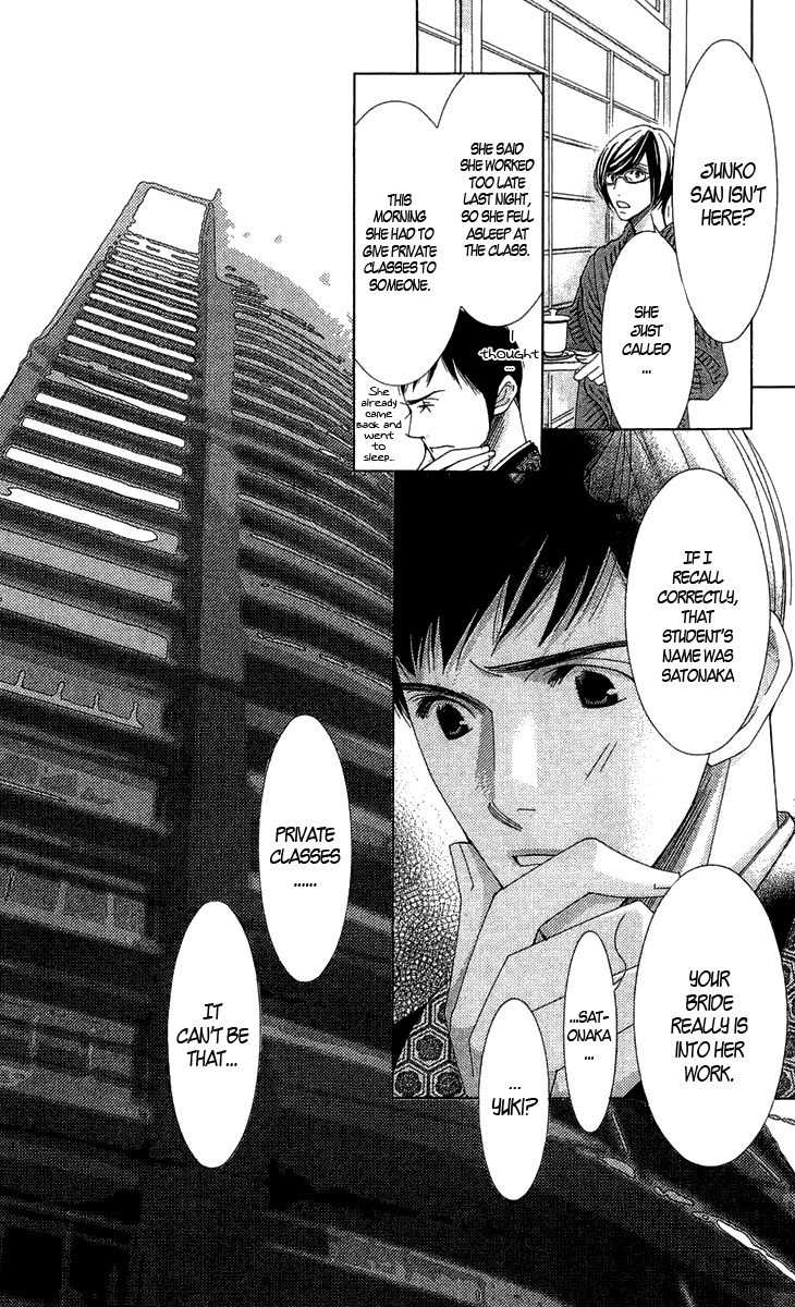 5-ji kara 9-ji made Love Me If You Dare - Part 1 第28页