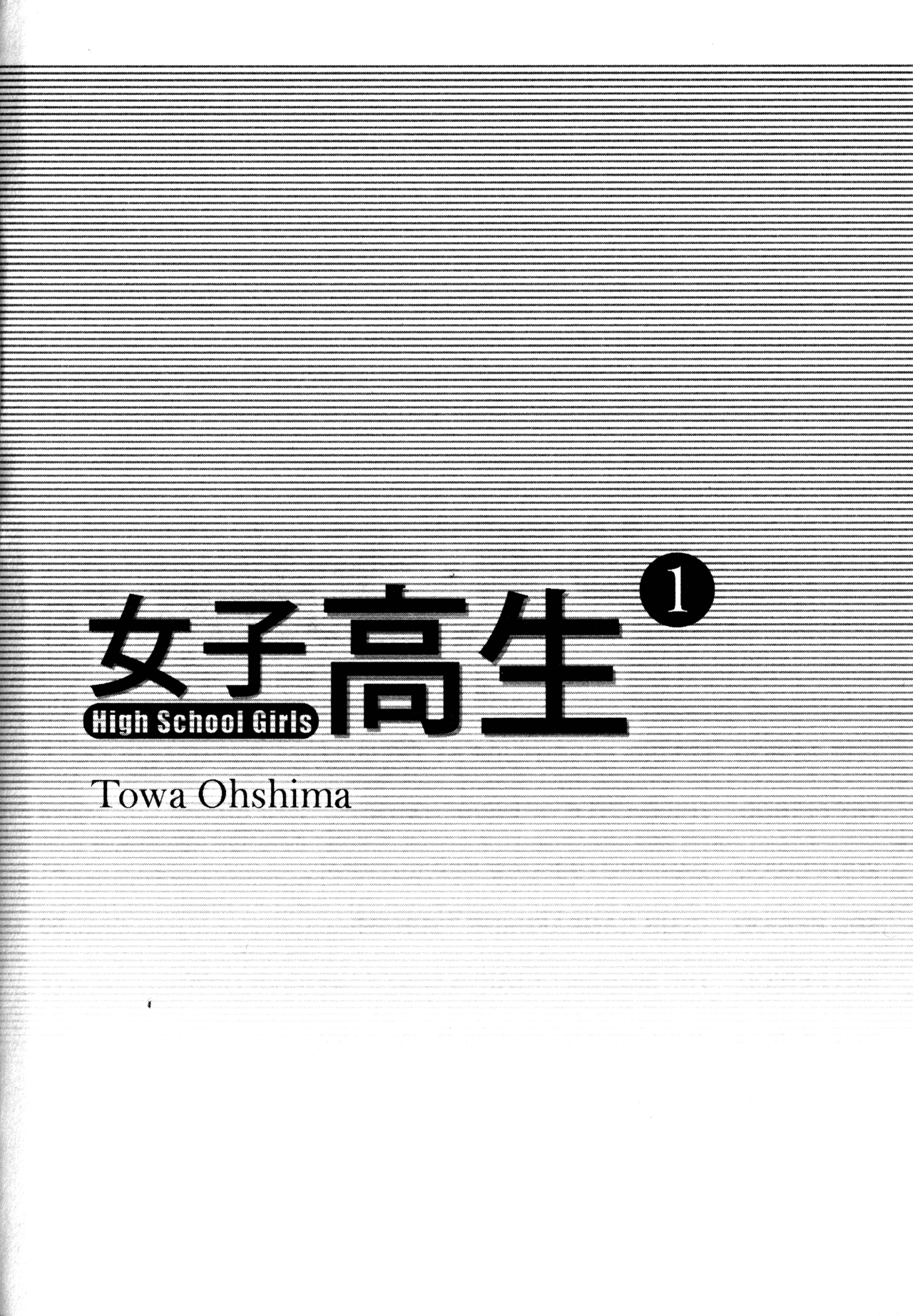 Joshikousei 第6页
