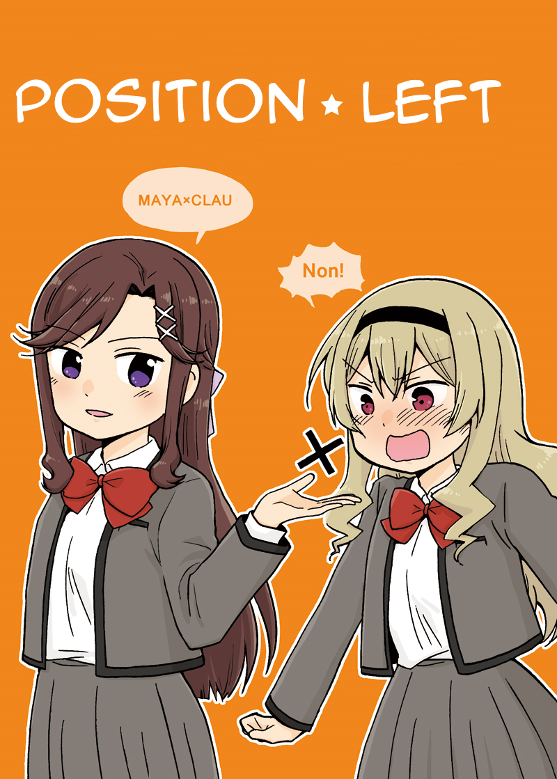 Shoujo Kageki Revue Starlight - Maya and Claudine (MayaKuro) Short Comics Compilation (Doujinshi) 第8页