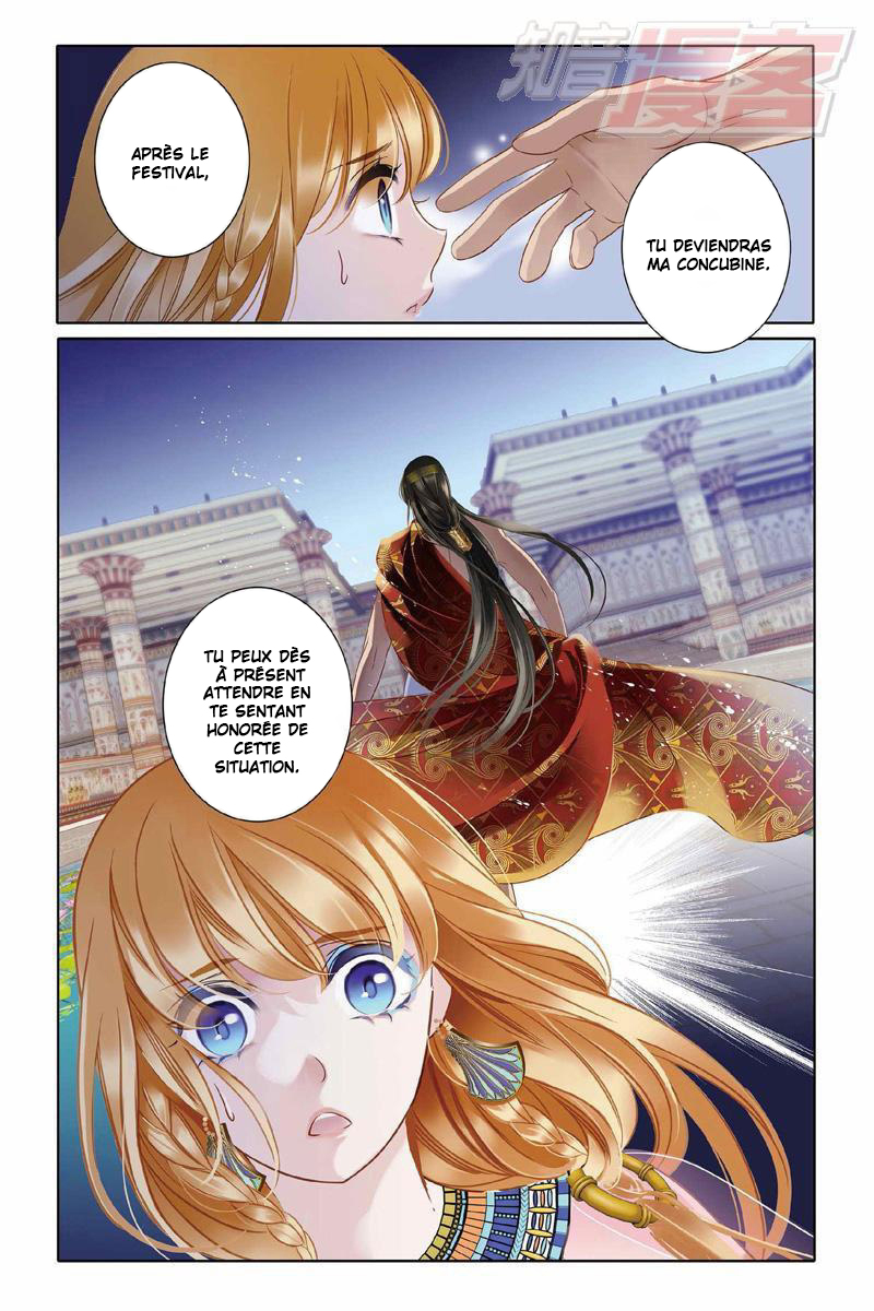Pharaoh's Concubine Ch. 3 第26页