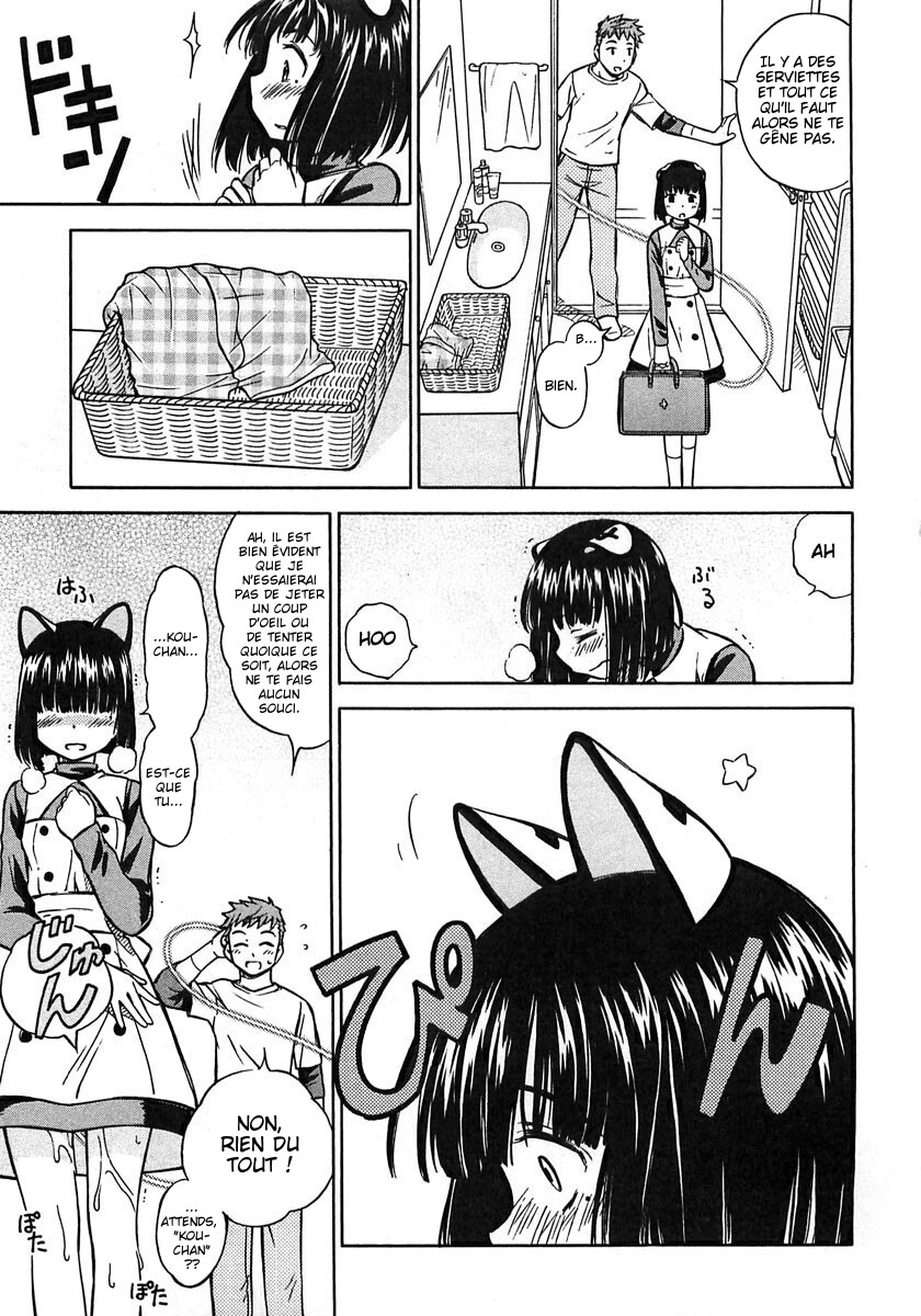 Iinari! Aibration Kyun Kyun♪ Dans le bain 第17页