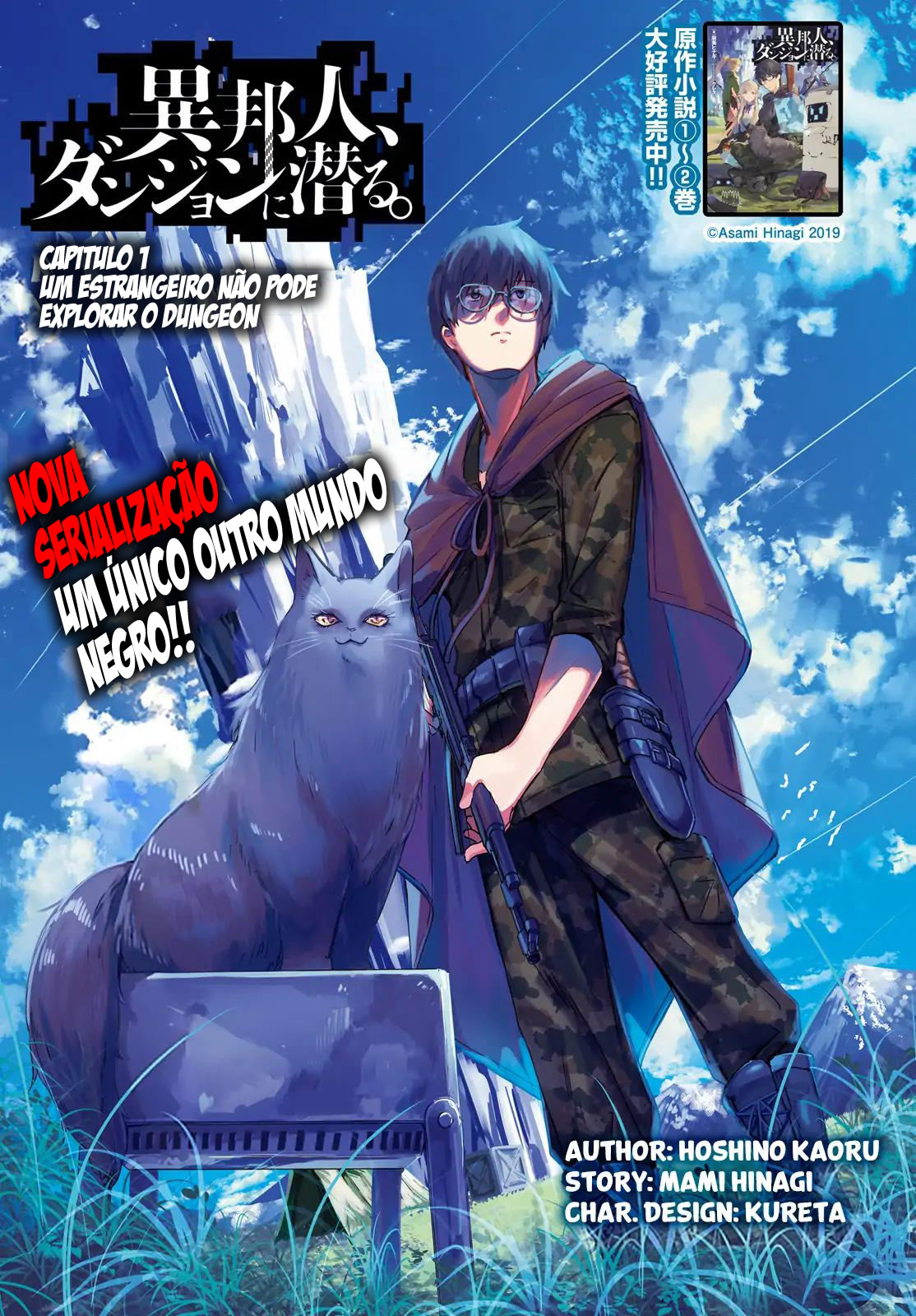 Ihoujin, Dungeon ni Moguru Vol. 1 Ch. 1 第3页