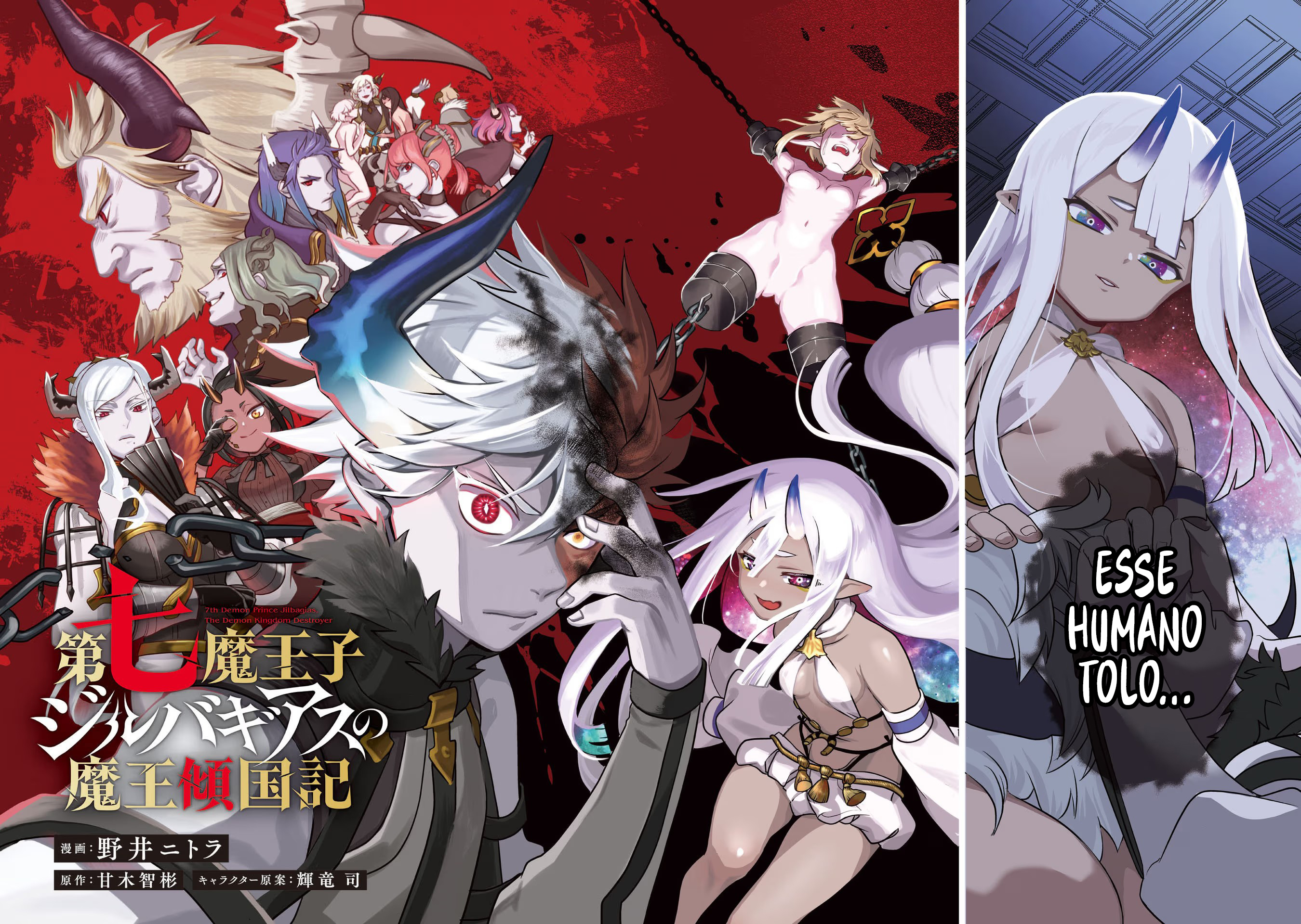 Dainana Maouji Jilbagias no Maou Keikokuki Jilbagias, O Príncipe Demônio 第4页