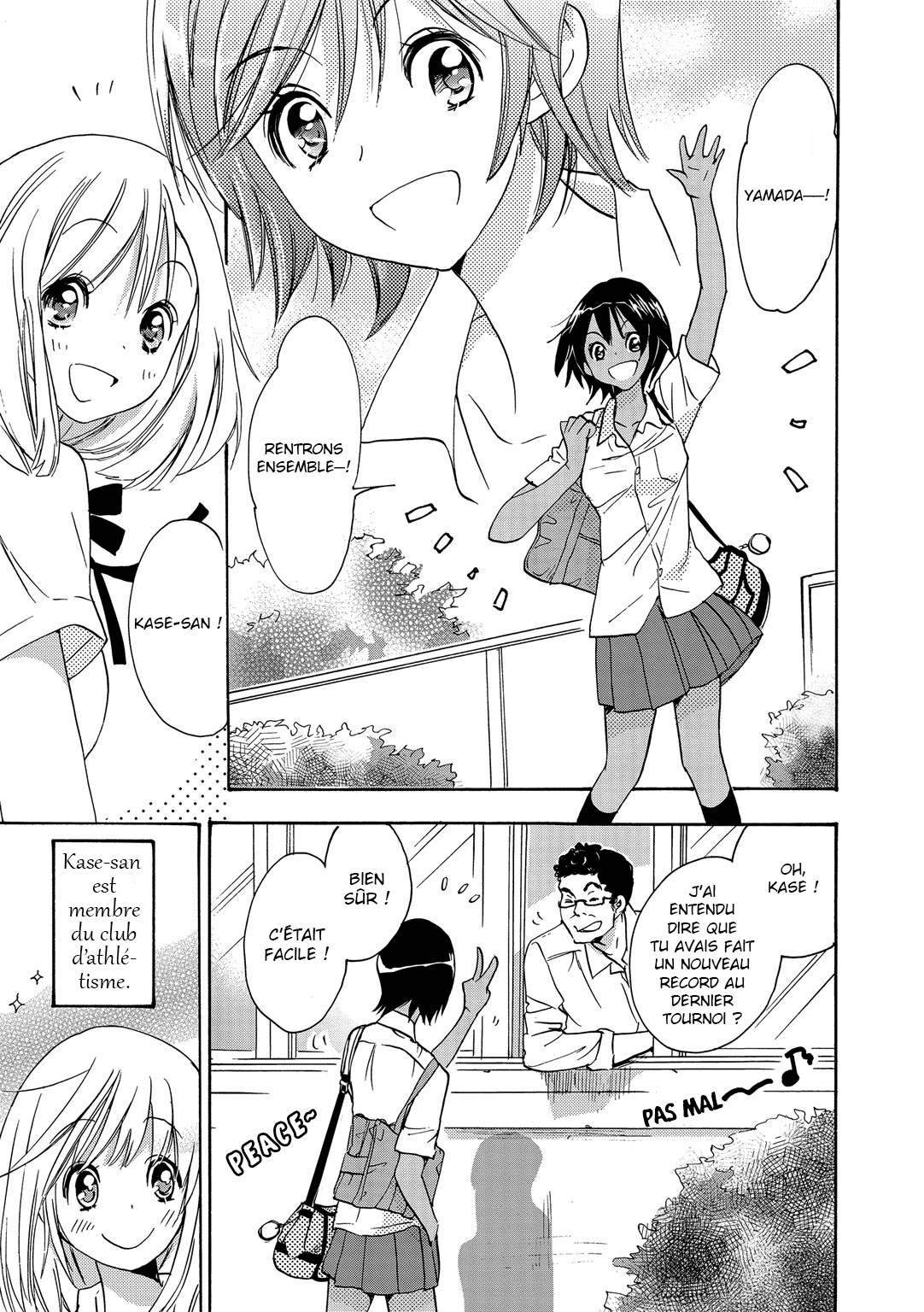 Kase-san Series Bicyclette et Kase-san 第3页