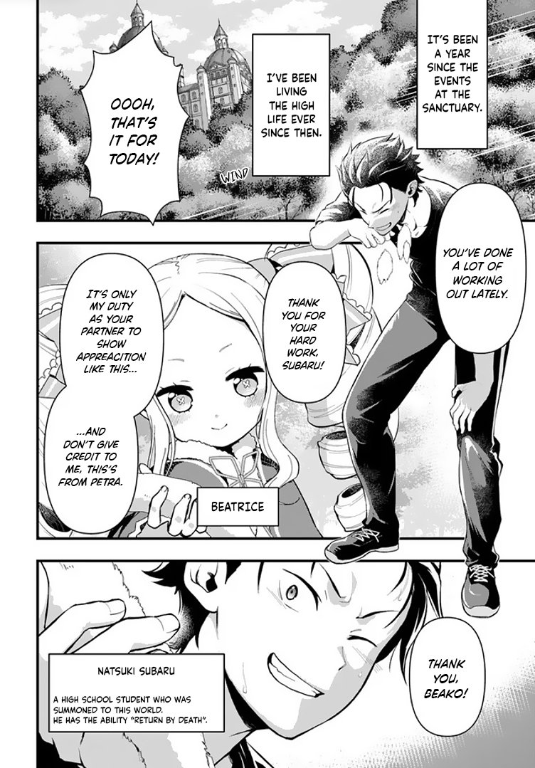 Re:Zero kara Hajimeru Isekai Seikatsu: Dai 5-shou—Mizu no Miyako to Eiyuu no Uta To Priestella, The Watergate city 第3页