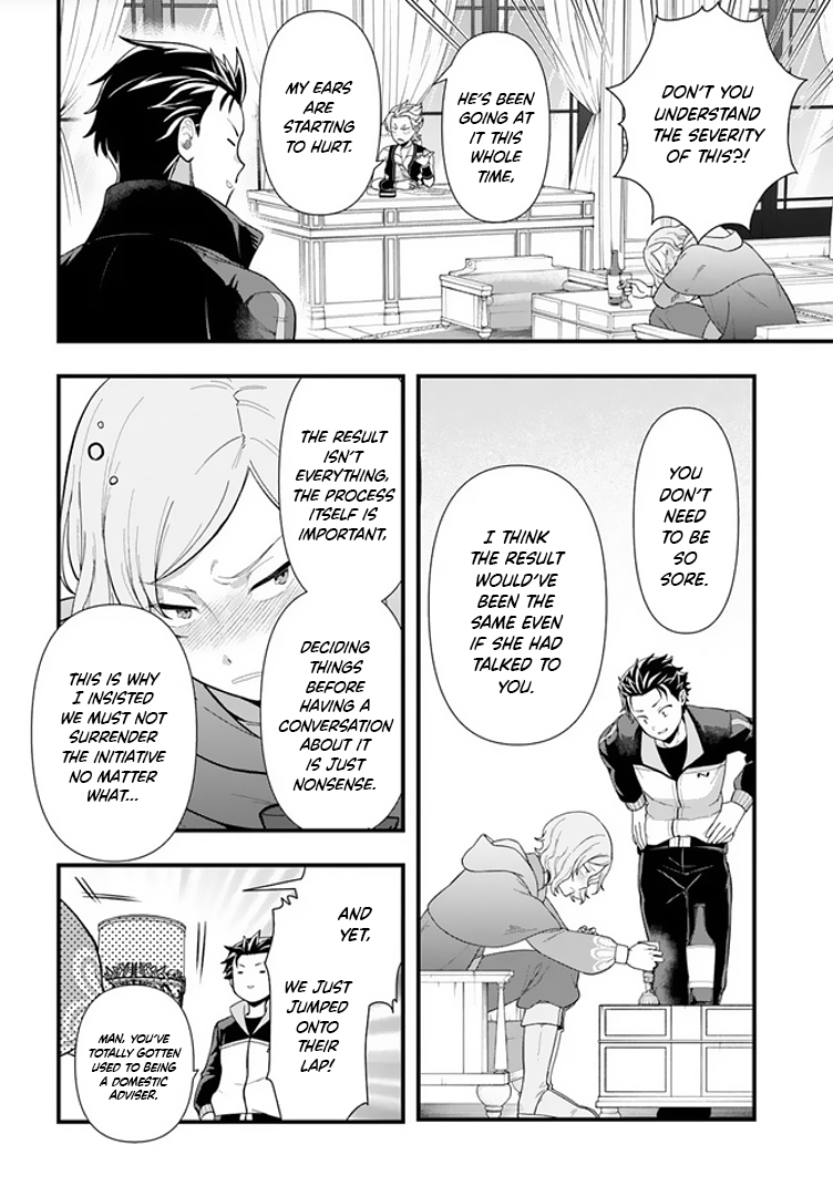 Re:Zero kara Hajimeru Isekai Seikatsu: Dai 5-shou—Mizu no Miyako to Eiyuu no Uta To Priestella, The Watergate city 第25页