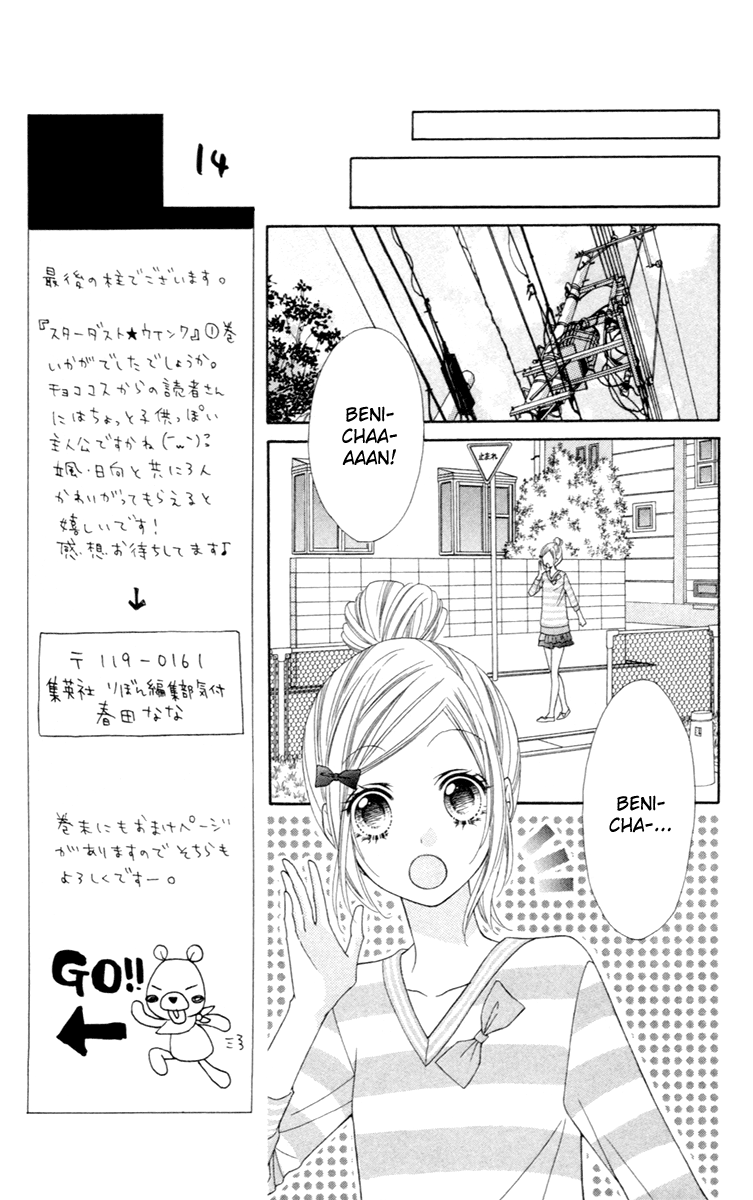 Stardust Wink Vol. 1 Ch. 5 第21页