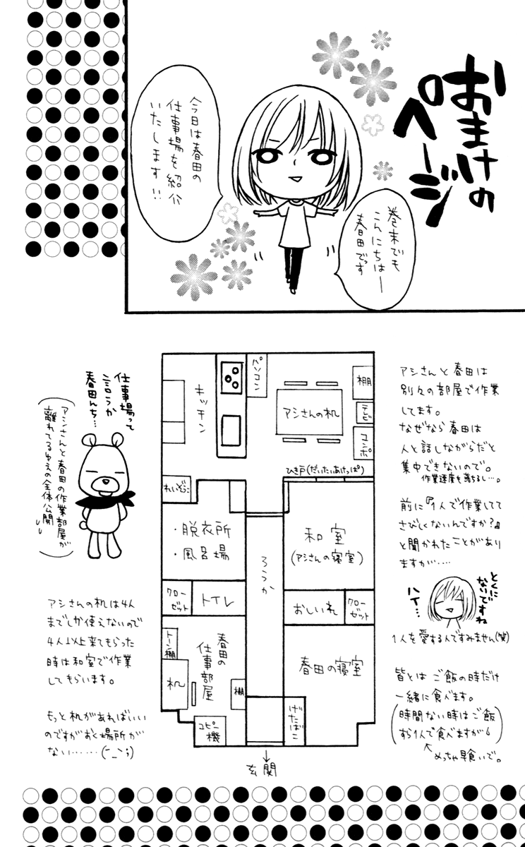 Stardust Wink Vol. 1 Ch. 5 第36页