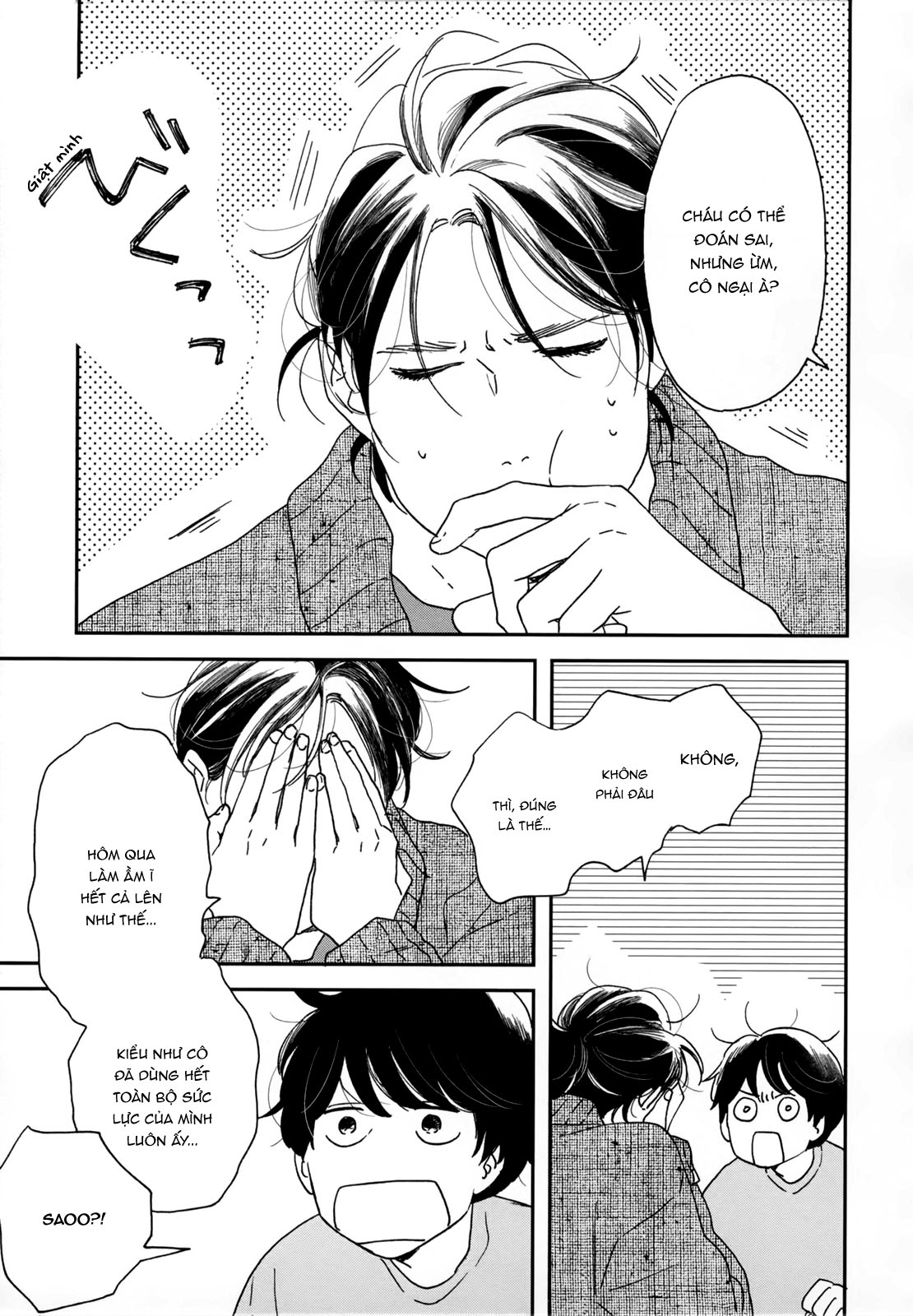 Ikoku Nikki Vol. 1 Ch. 3 第11页