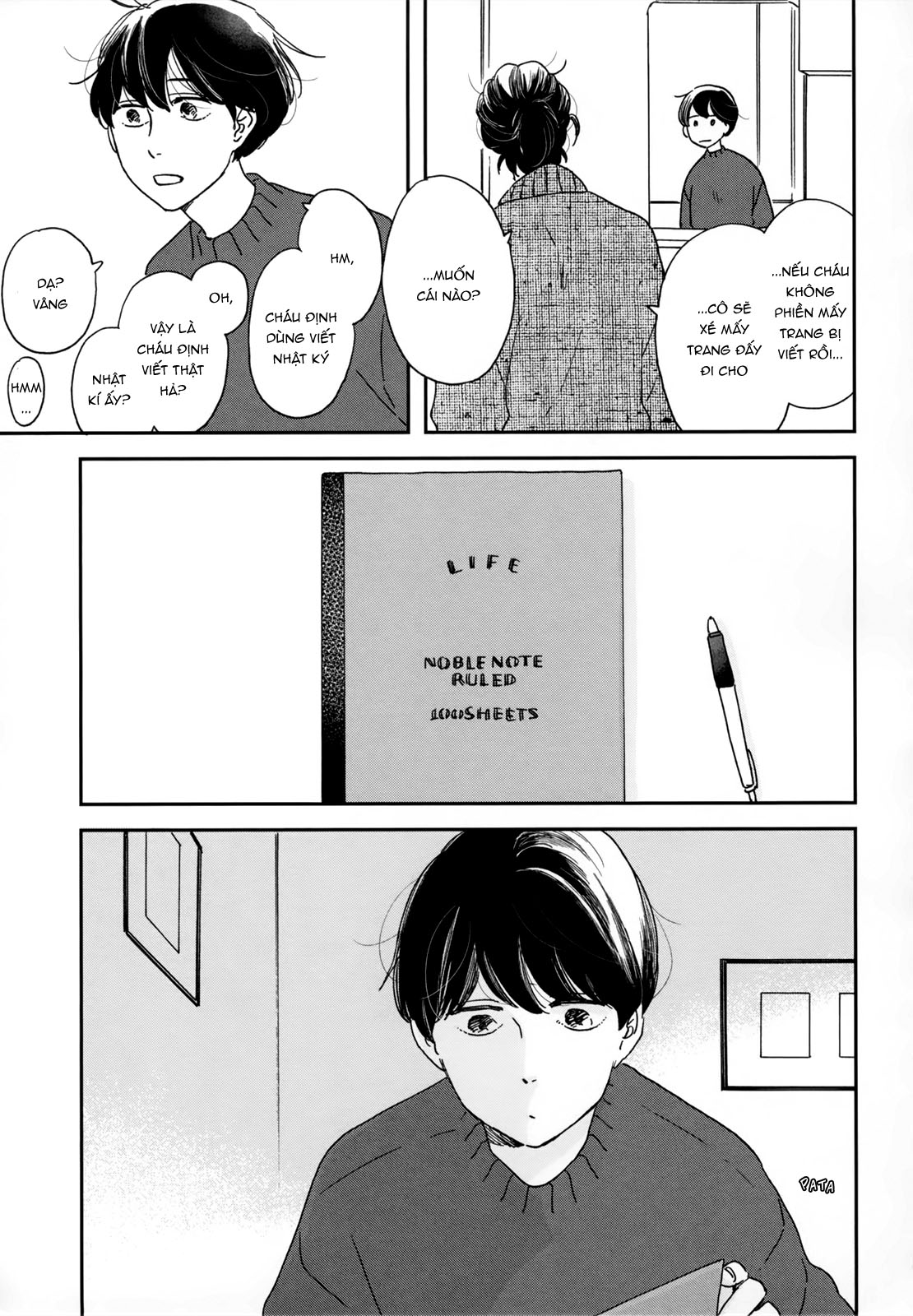 Ikoku Nikki Vol. 1 Ch. 3 第23页