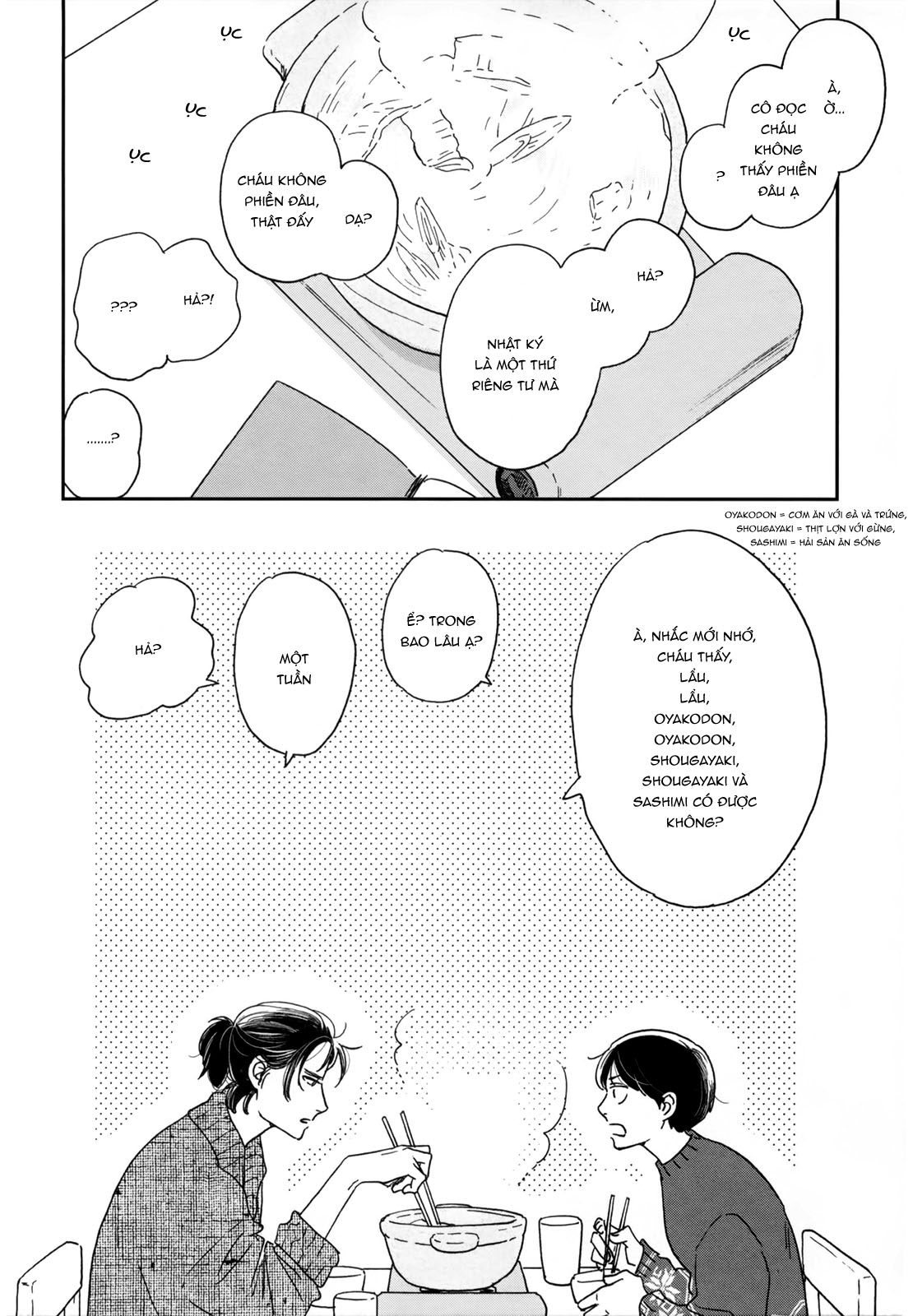 Ikoku Nikki Vol. 1 Ch. 3 第32页