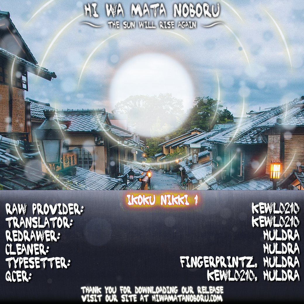 Ikoku Nikki Vol. 1 Ch. 3 第33页