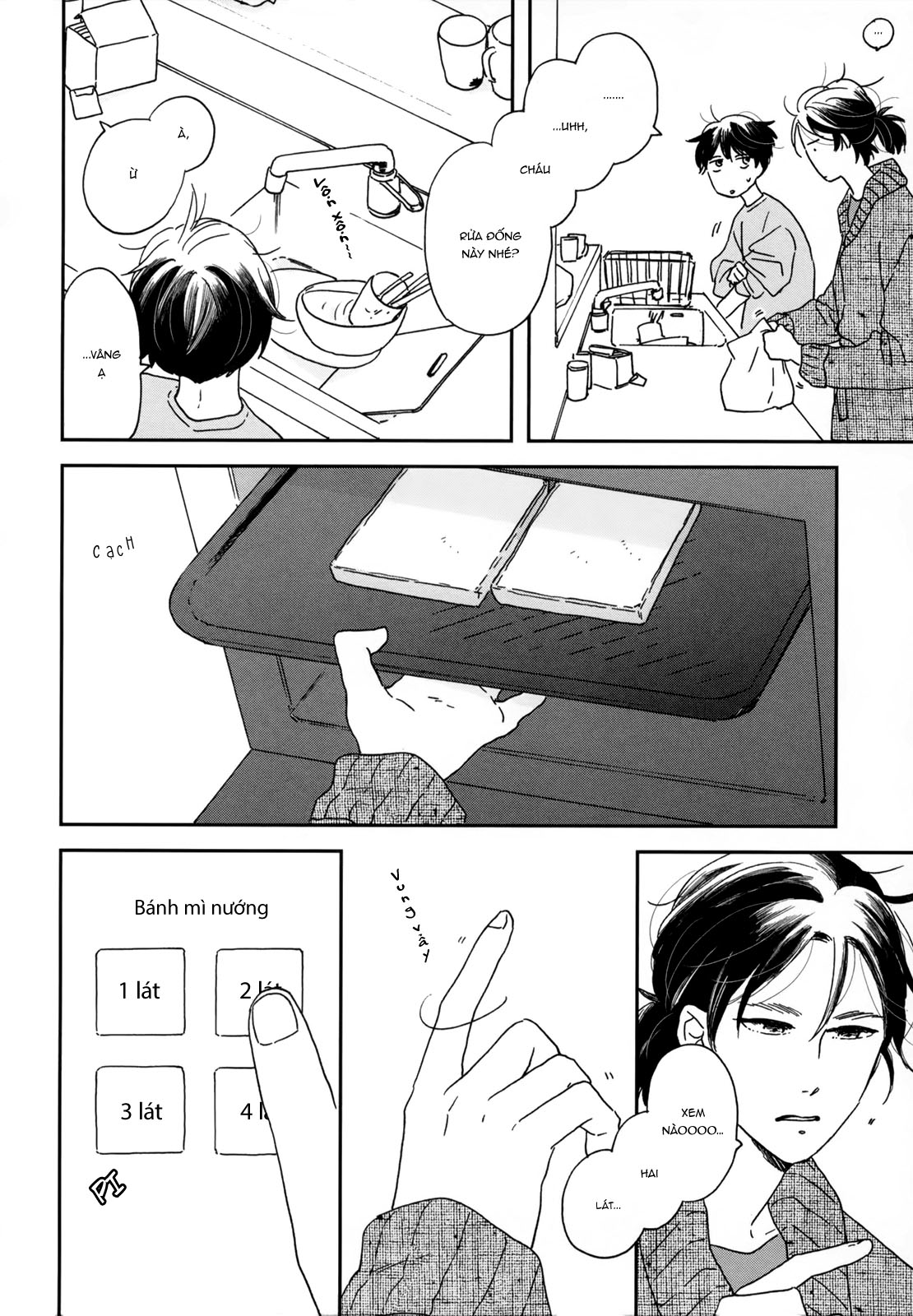 Ikoku Nikki Vol. 1 Ch. 3 第6页