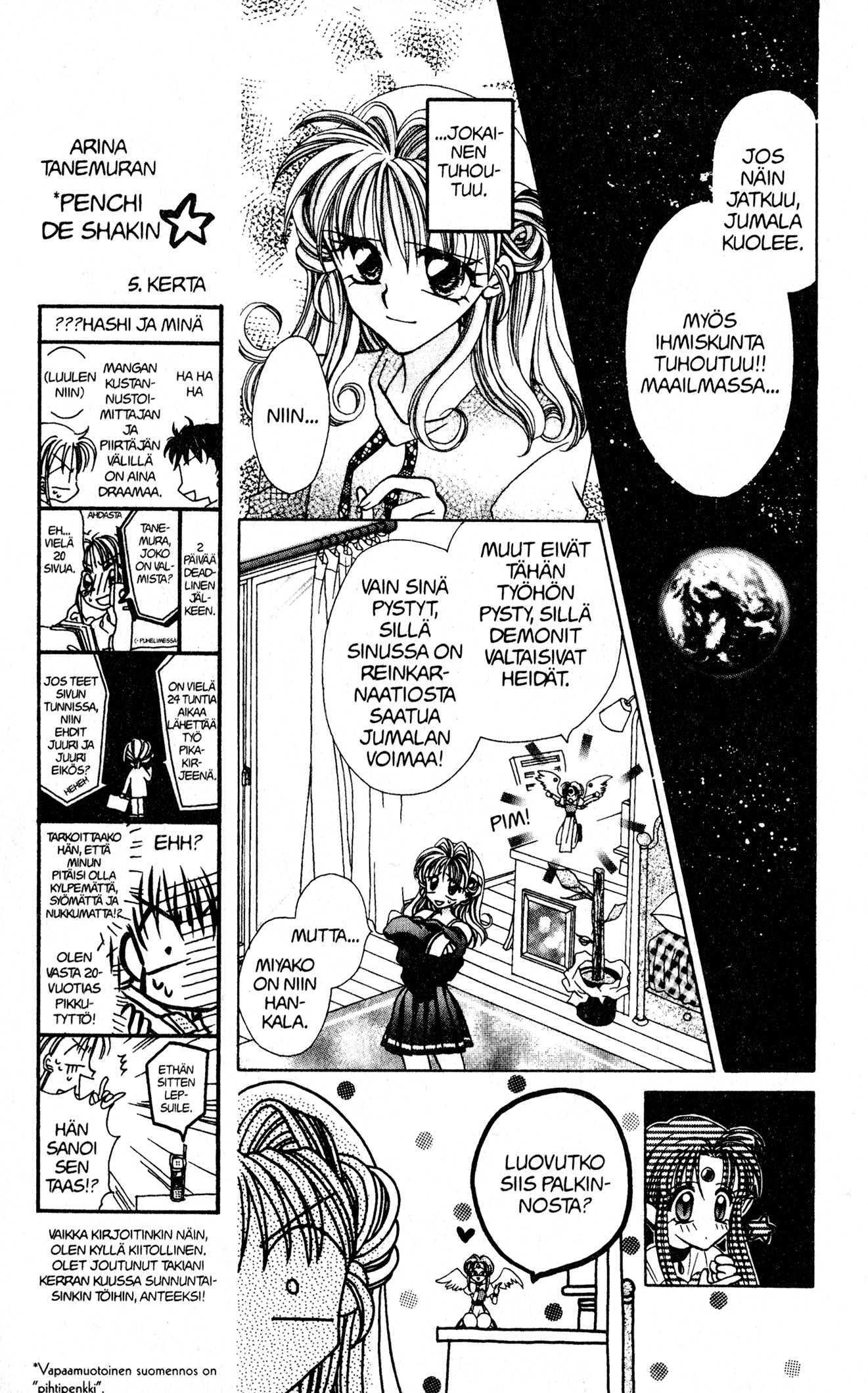 Kamikaze Kaitou Jeanne Loistelias Mademoiselle 第21页