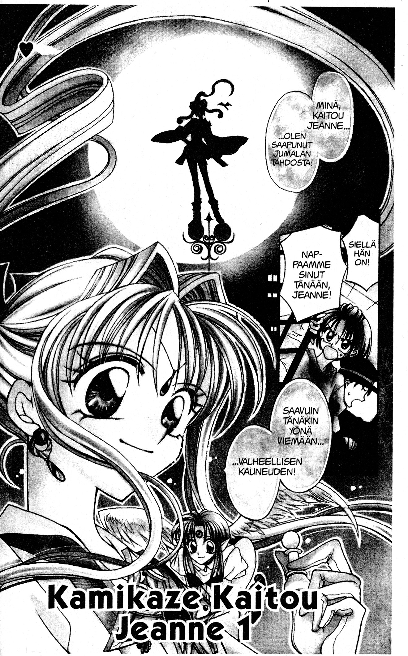 Kamikaze Kaitou Jeanne Loistelias Mademoiselle 第4页