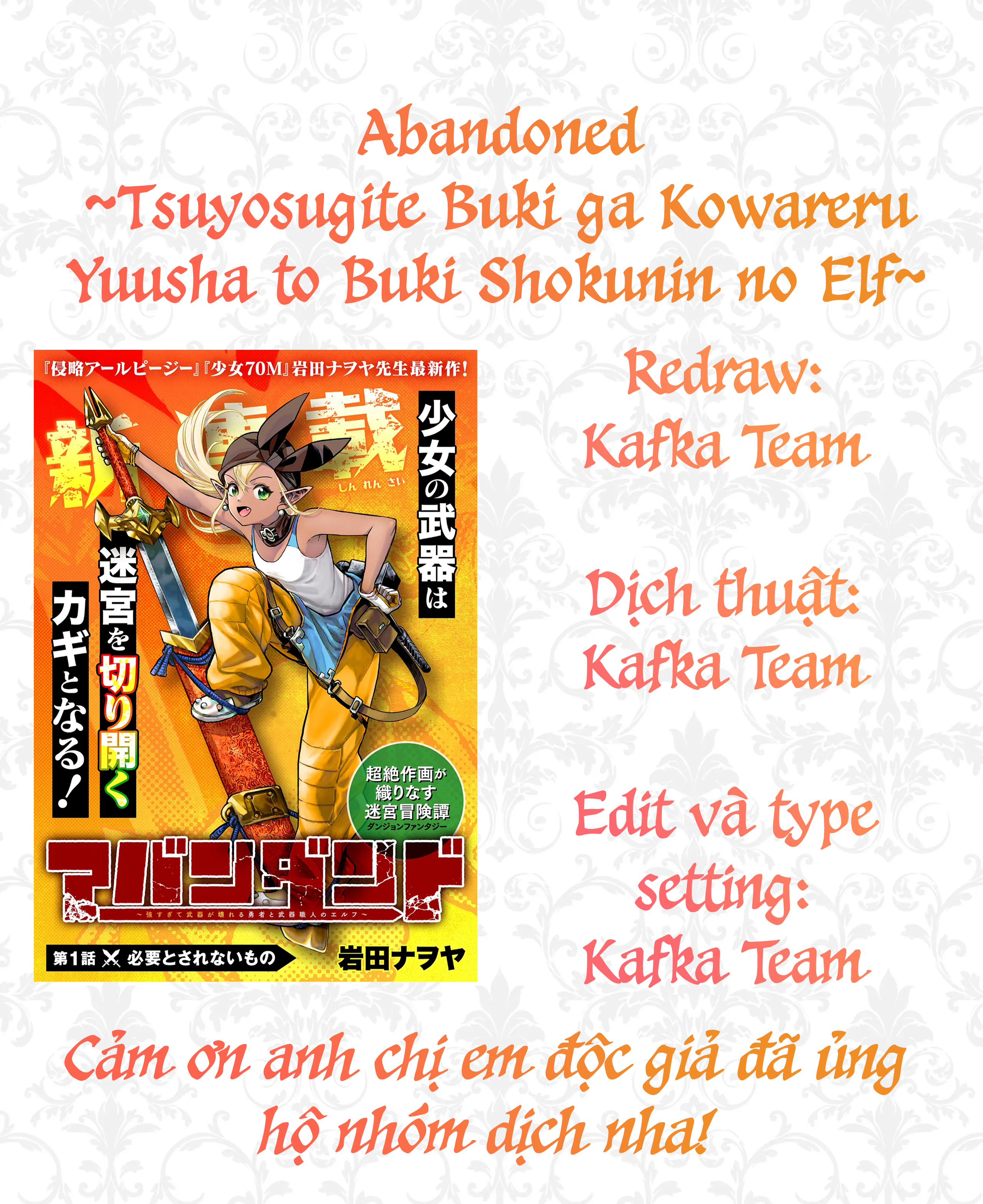 Abandoned: Tsuyosugite Buki ga Kowareru Yuusha to Buki Shokunin no Elf Chẳng ai cần 第1页