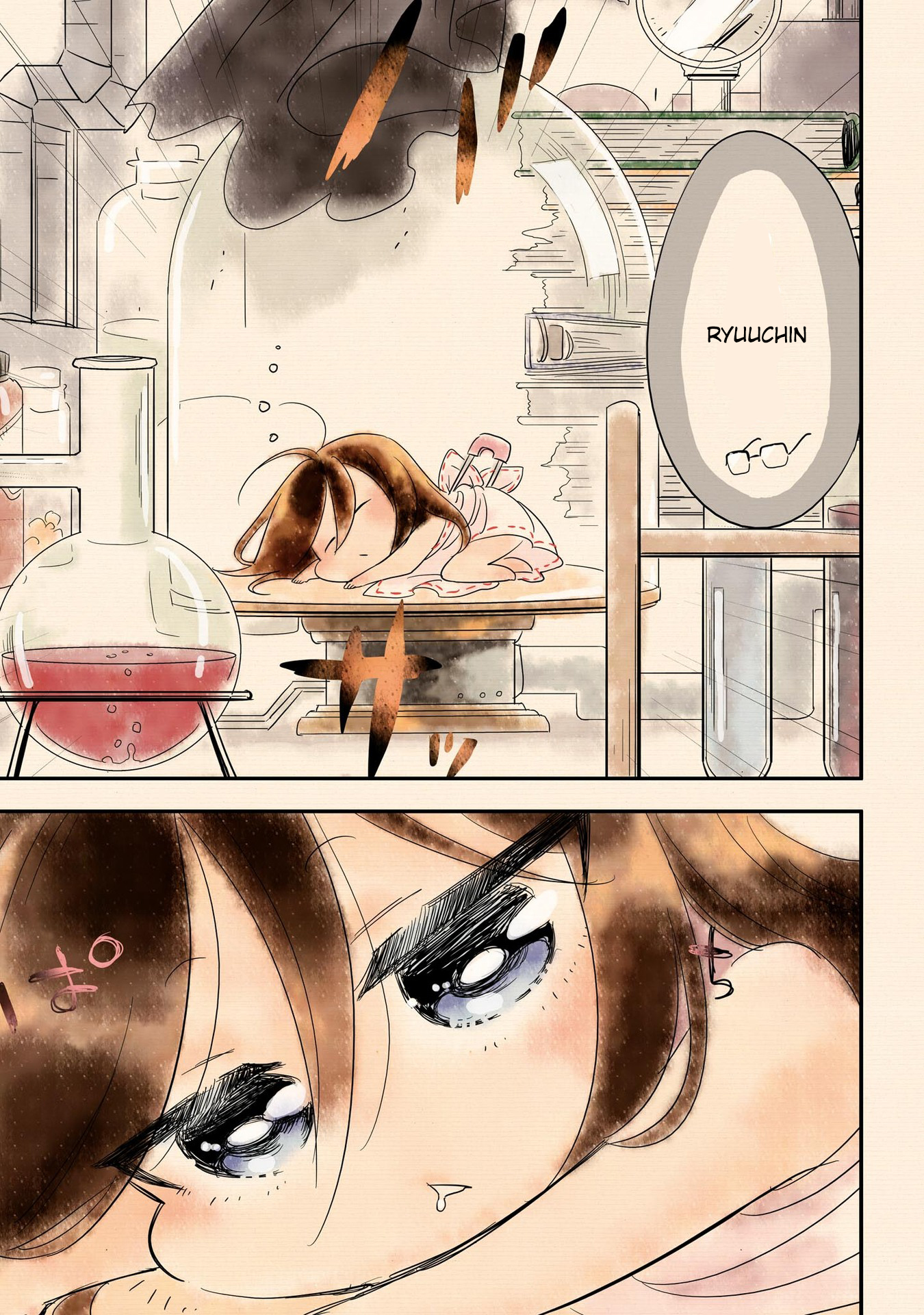 Hakase no Kimagure Homunculus 第3页