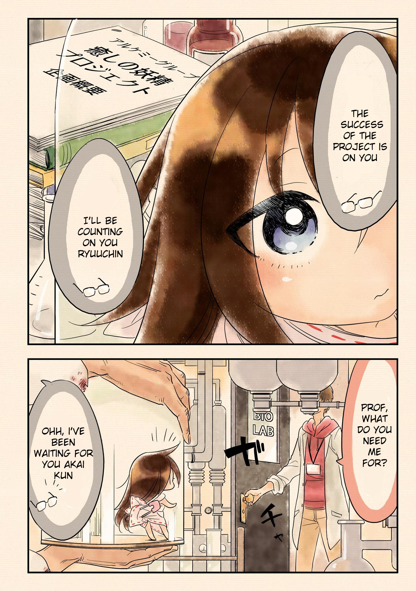 Hakase no Kimagure Homunculus 第6页
