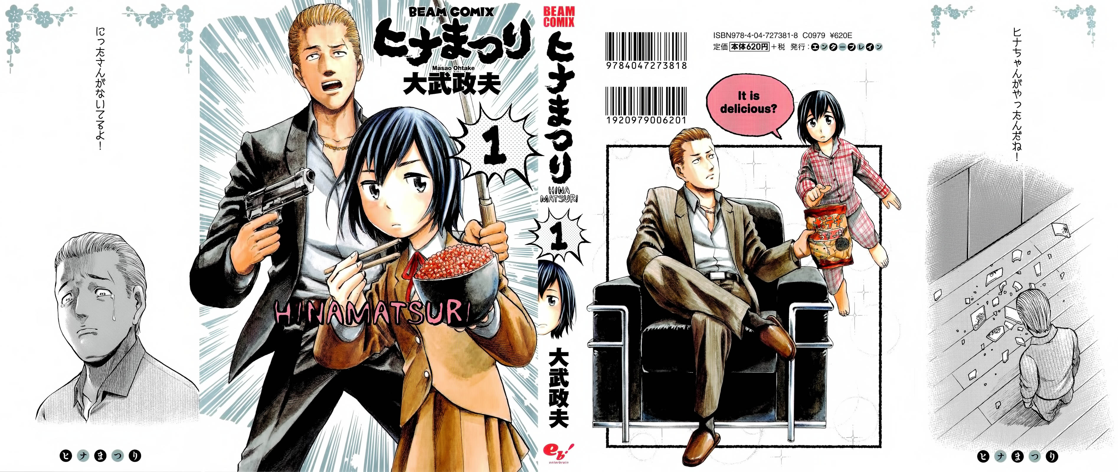 Hinamatsuri Vol. 1 Ch. 1 第2页
