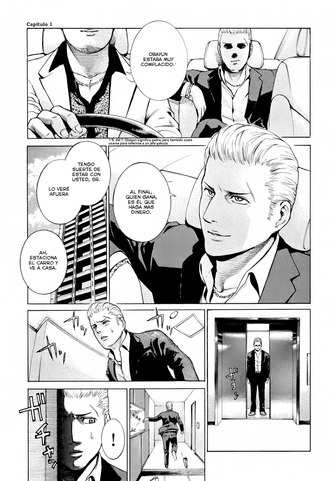 Hinamatsuri Vol. 1 Ch. 1 第7页