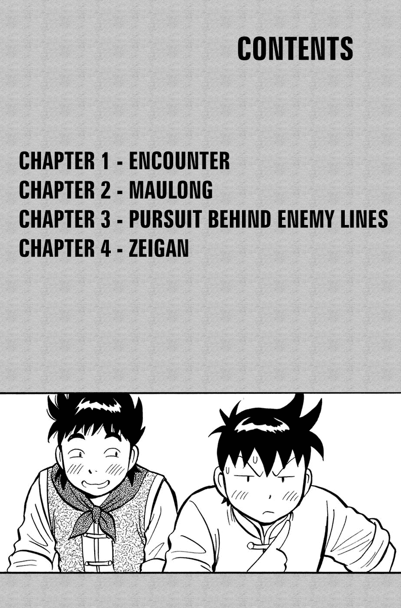 Kung Fu Boy Legends 第2页