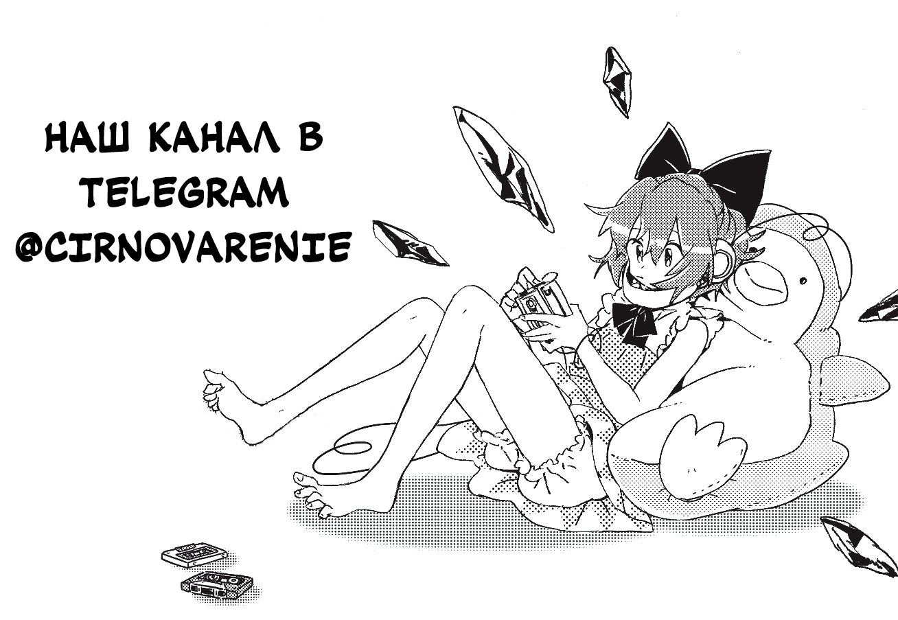 Onna Kishi to Kemomimi no Ko Заклинание 第9页
