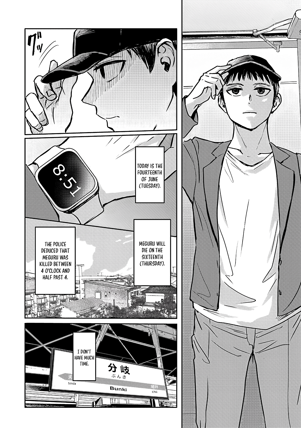 Meguru Mirai Vol. 1 Ch. 2 第15页