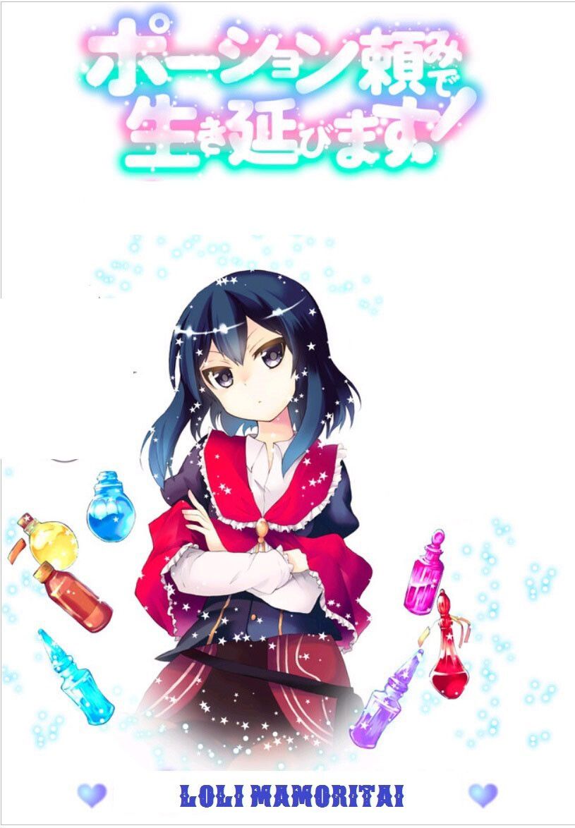 Potion-danomi de Ikinobimasu! Vol. 1 Ch. 1.1 第28页