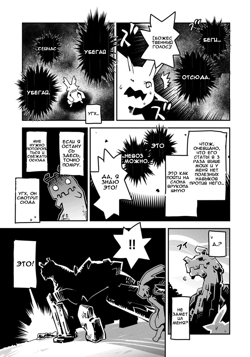 Tensei Shitara Dragon no Tamago datta: Ibara no Dragon Road Девочка и дракон 第13页