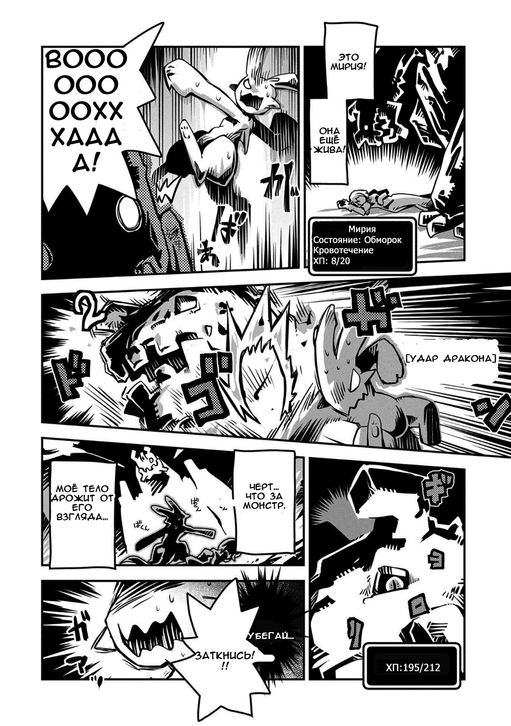 Tensei Shitara Dragon no Tamago datta: Ibara no Dragon Road Девочка и дракон 第14页