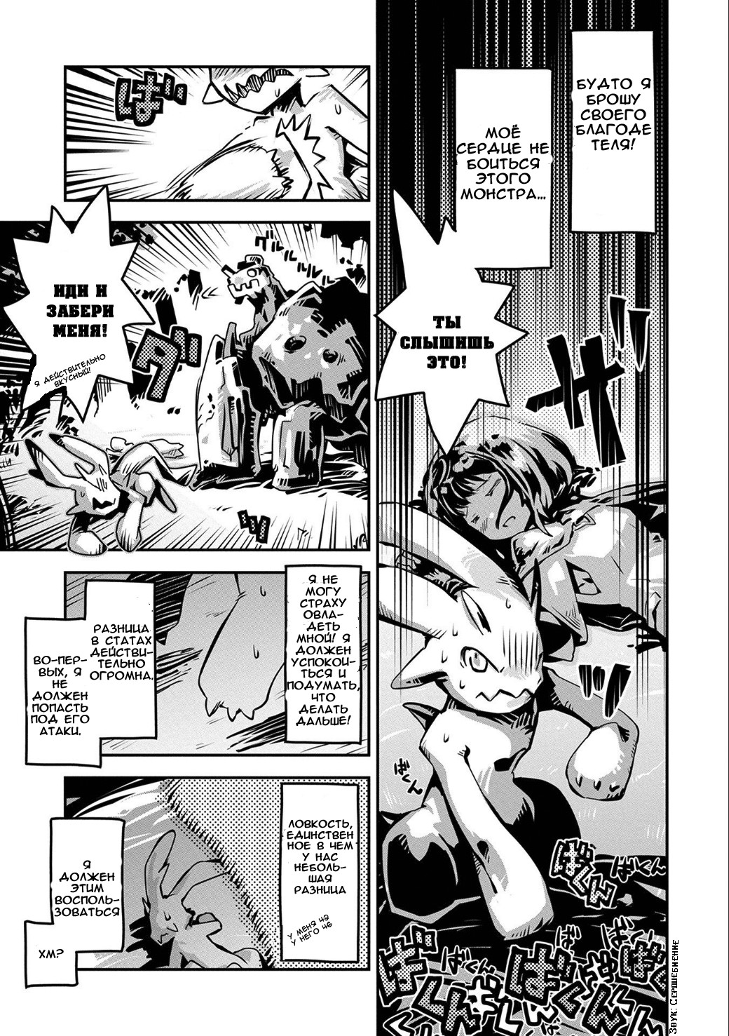 Tensei Shitara Dragon no Tamago datta: Ibara no Dragon Road Девочка и дракон 第15页