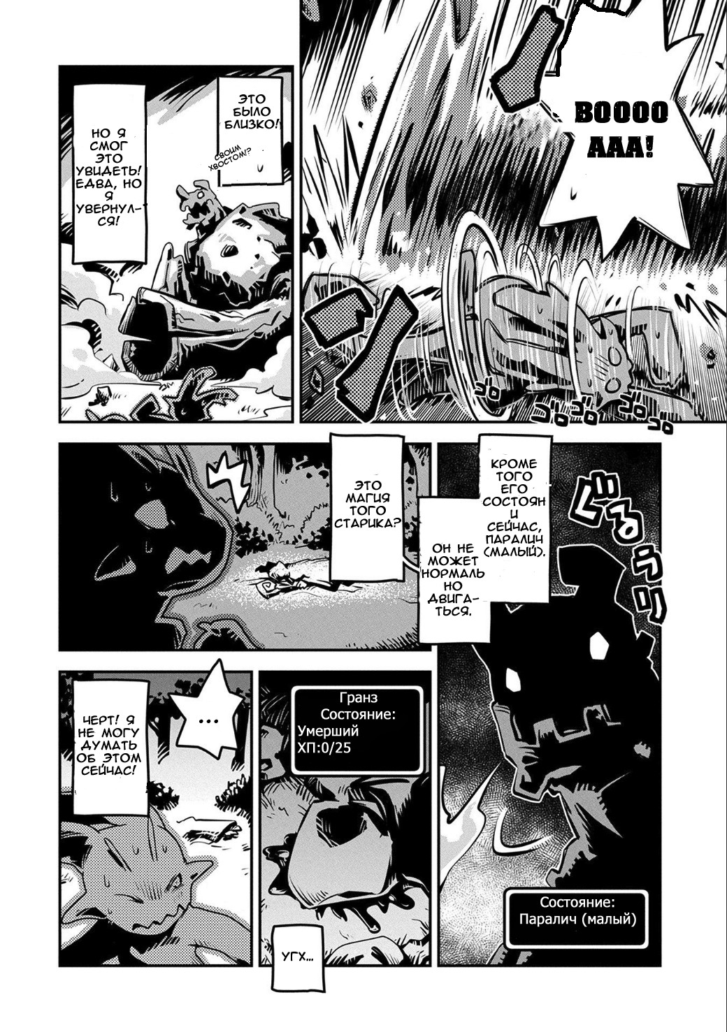 Tensei Shitara Dragon no Tamago datta: Ibara no Dragon Road Девочка и дракон 第16页