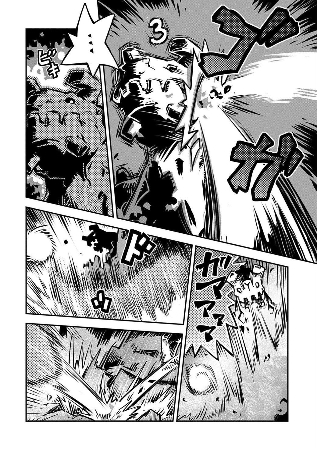 Tensei Shitara Dragon no Tamago datta: Ibara no Dragon Road Девочка и дракон 第18页