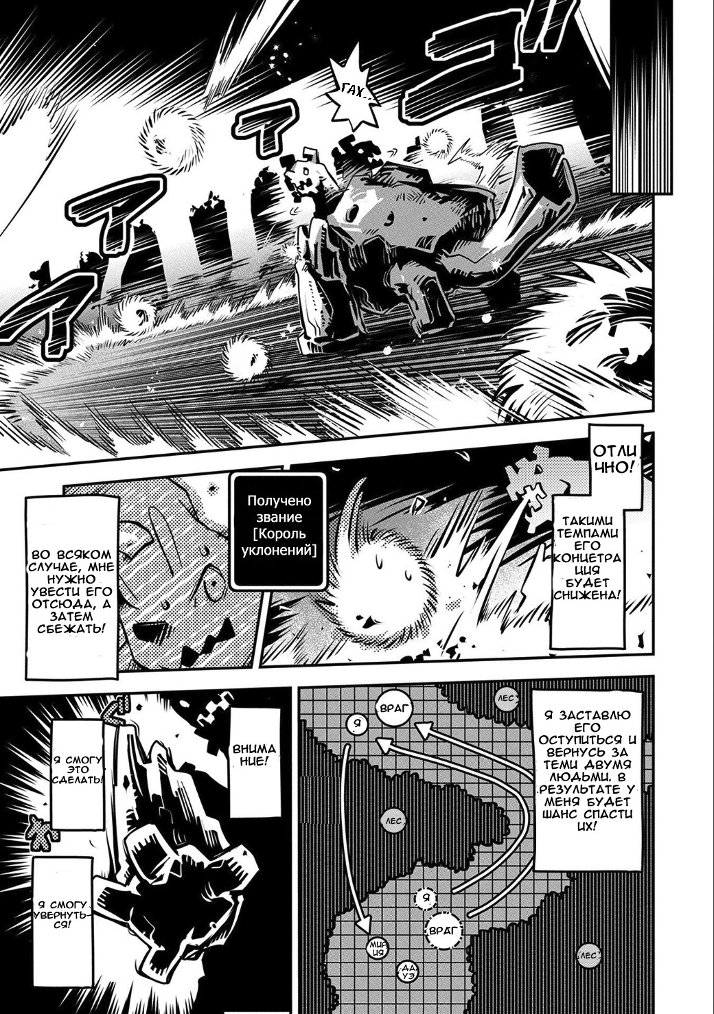Tensei Shitara Dragon no Tamago datta: Ibara no Dragon Road Девочка и дракон 第19页
