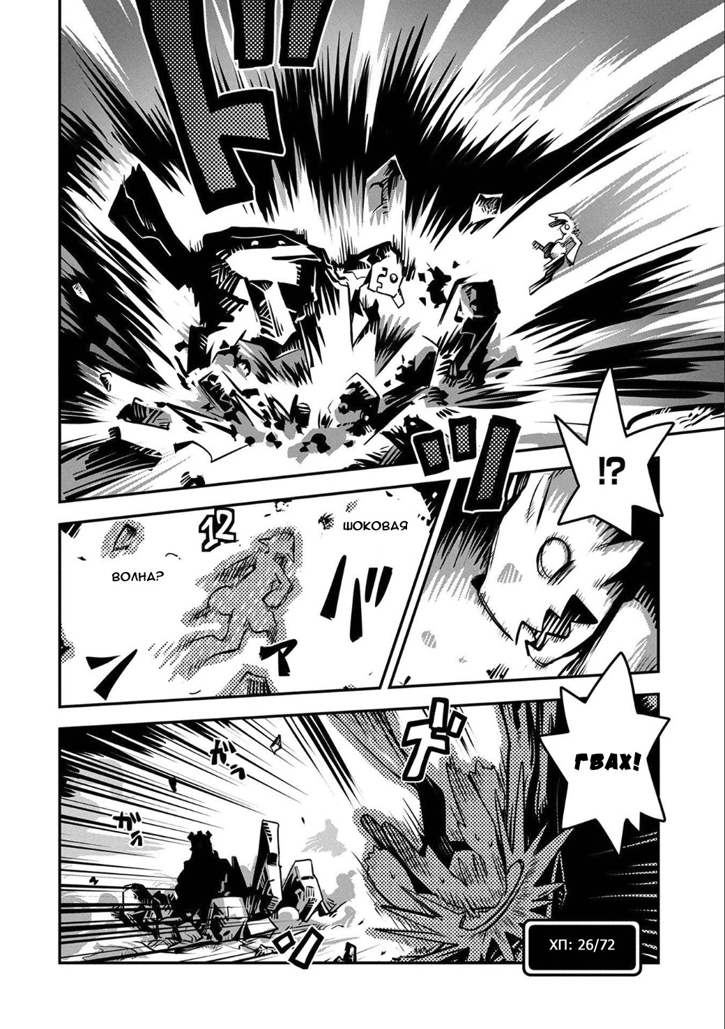 Tensei Shitara Dragon no Tamago datta: Ibara no Dragon Road Девочка и дракон 第20页