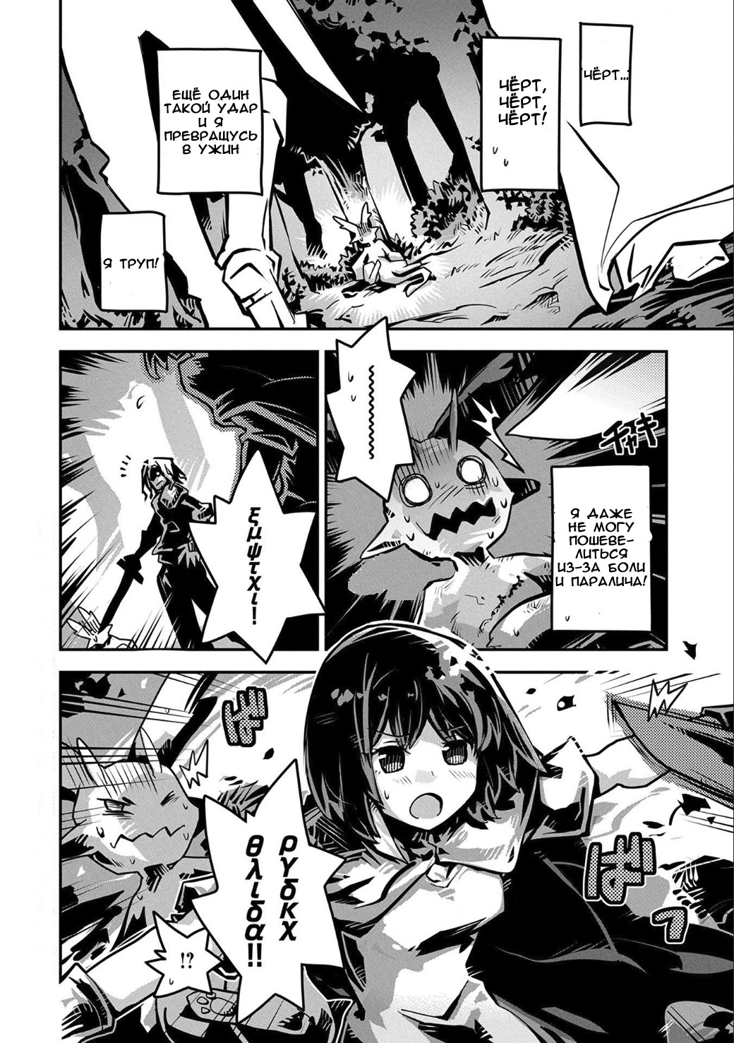 Tensei Shitara Dragon no Tamago datta: Ibara no Dragon Road Девочка и дракон 第3页