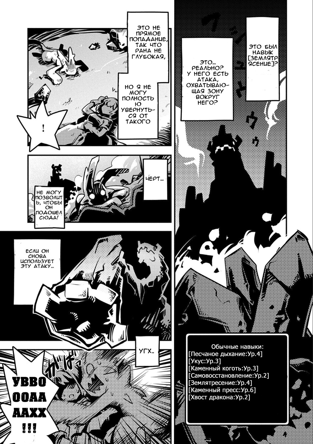 Tensei Shitara Dragon no Tamago datta: Ibara no Dragon Road Девочка и дракон 第21页