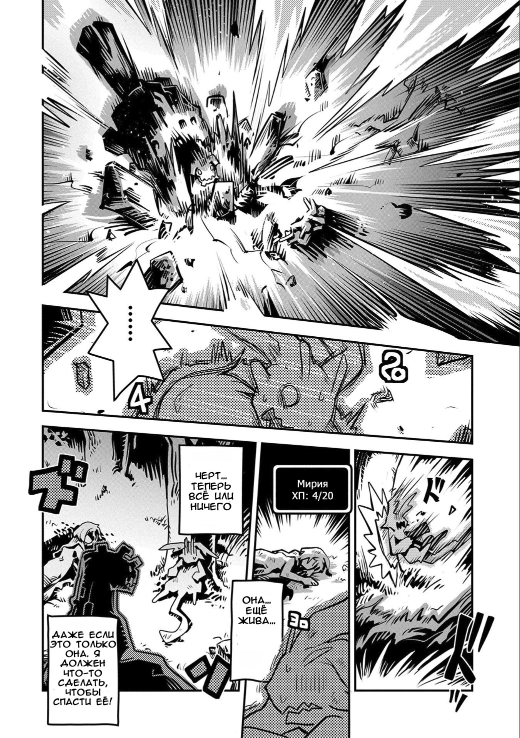Tensei Shitara Dragon no Tamago datta: Ibara no Dragon Road Девочка и дракон 第22页