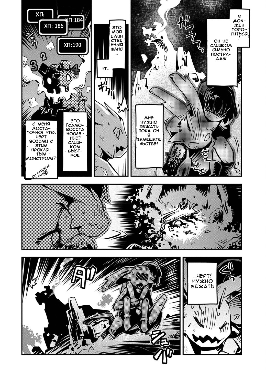 Tensei Shitara Dragon no Tamago datta: Ibara no Dragon Road Девочка и дракон 第24页