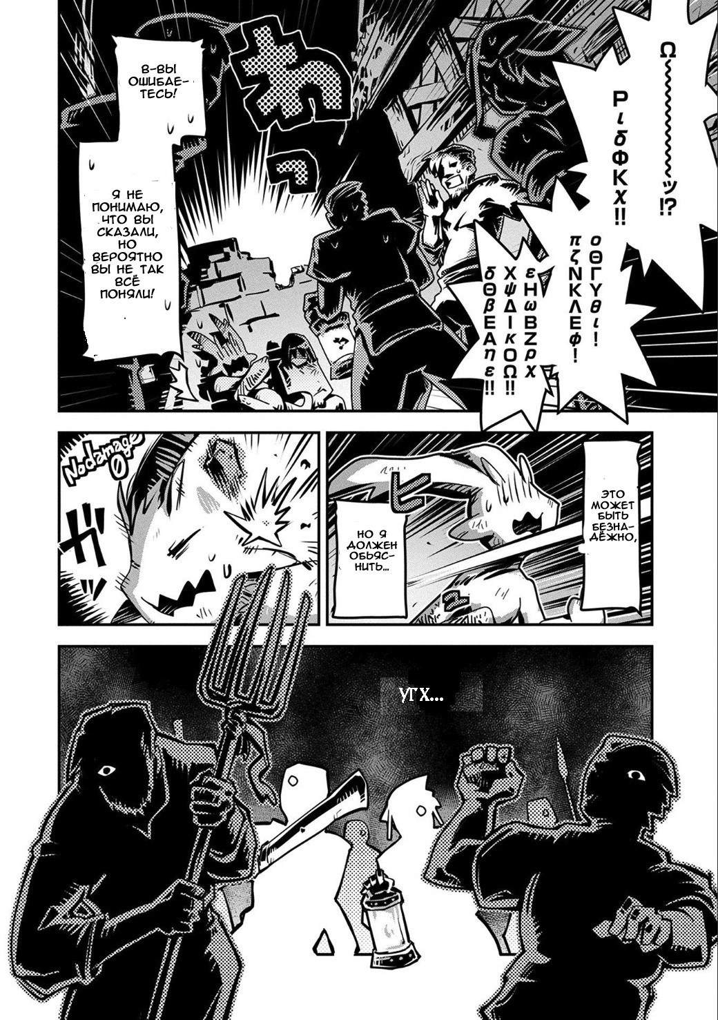 Tensei Shitara Dragon no Tamago datta: Ibara no Dragon Road Девочка и дракон 第28页
