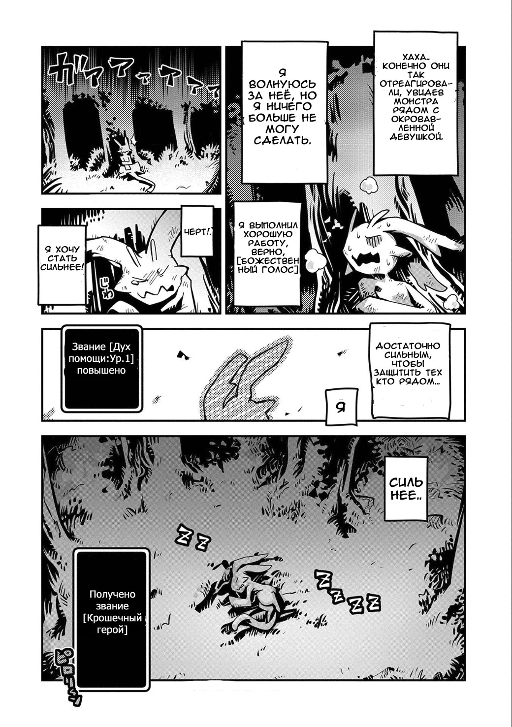Tensei Shitara Dragon no Tamago datta: Ibara no Dragon Road Девочка и дракон 第30页